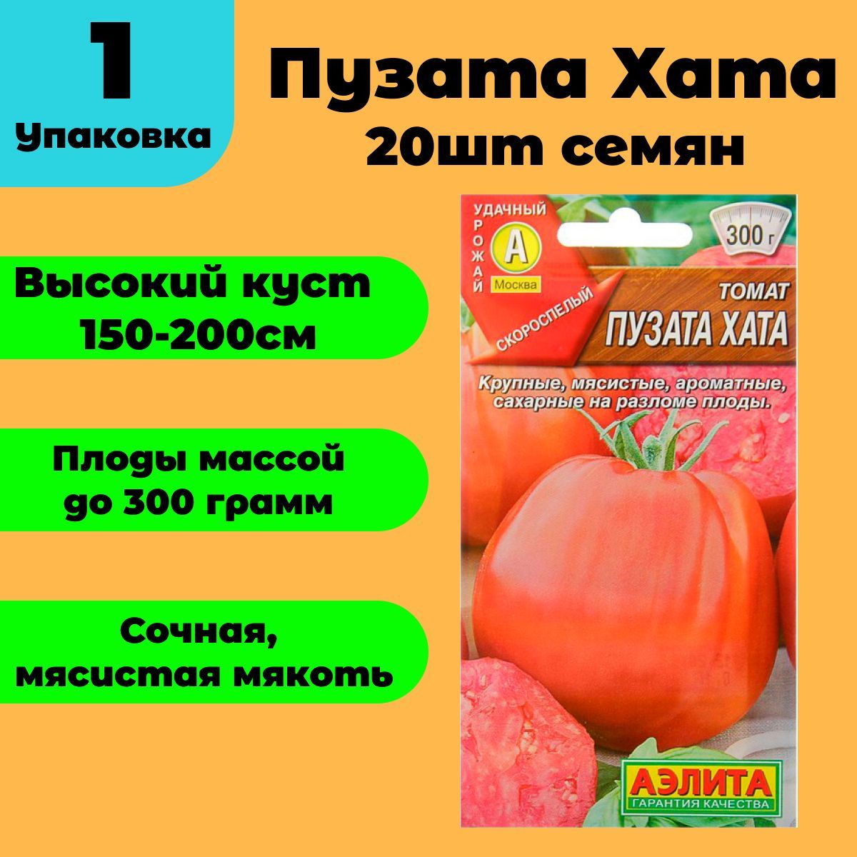 Высота томата пузата хата. Пузата хата томат описание.