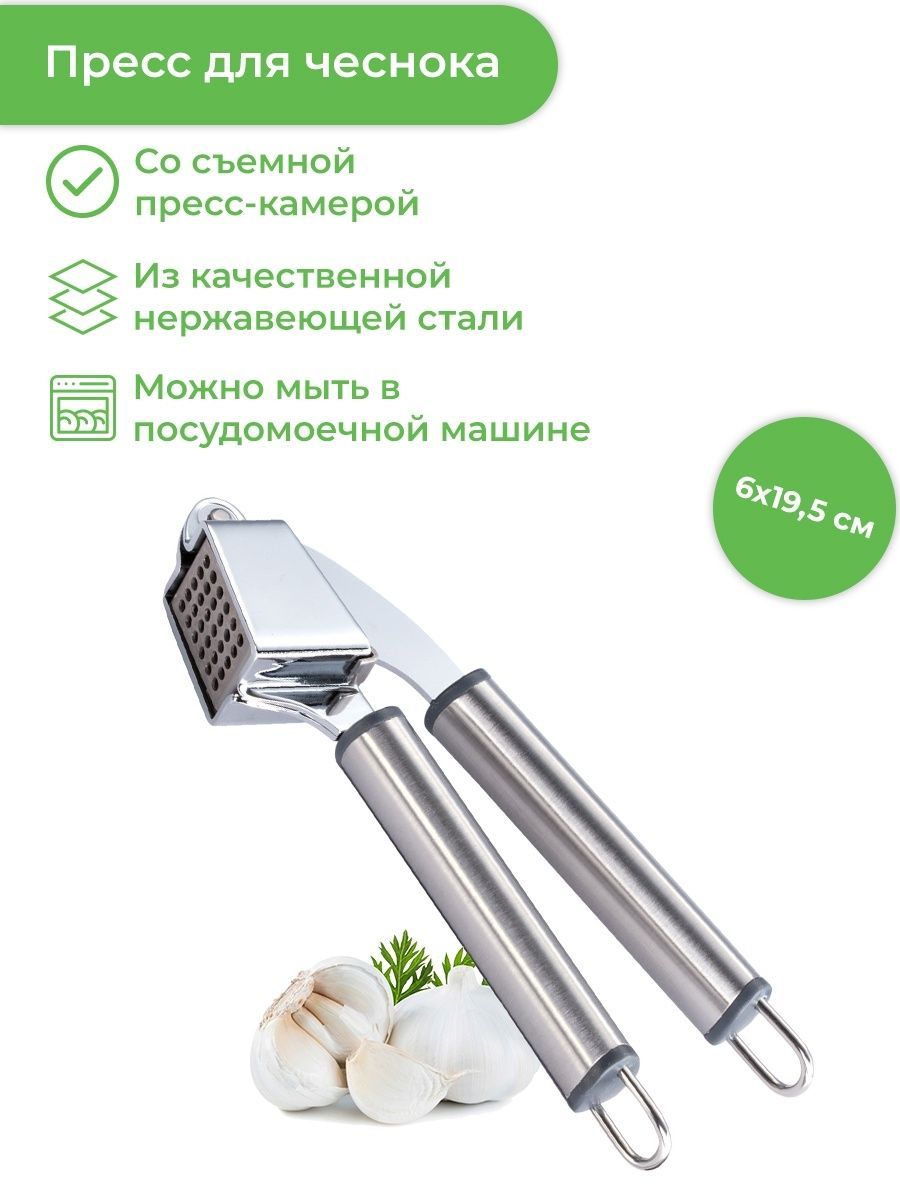 Пресс для чеснока Tescoma GrandChef, 6x19,5 см