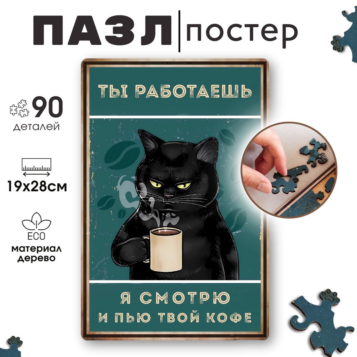 ПазлыVintagePuzzlePosters