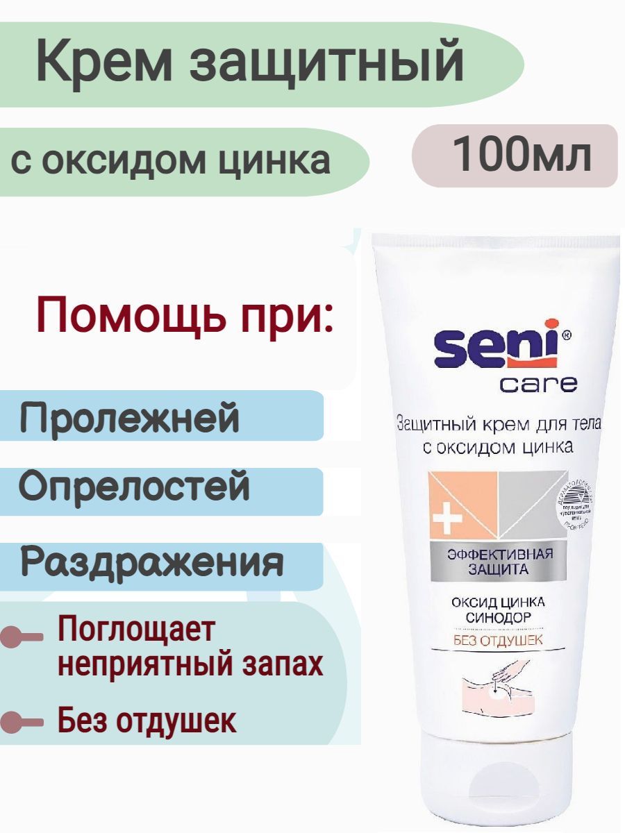 Купить Крем Seni Care