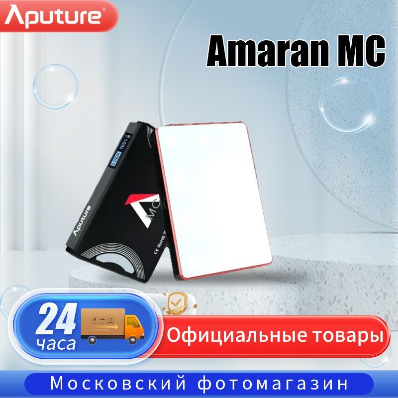 Mc rgb store portable light