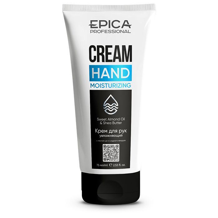 Крем для рук увлажняющий с маслом ши и сладкого миндаля, 75 мл Moisturizing Epica Professional