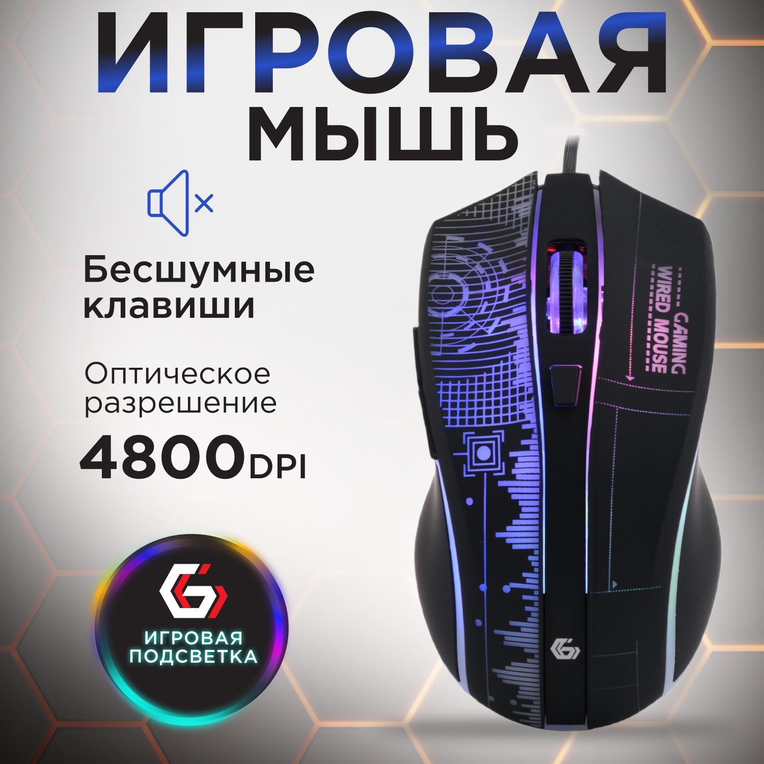 Игровая мышь проводная Gembird MG-515 MG-515, черный - купить по выгодной  цене в интернет-магазине OZON (843476221)