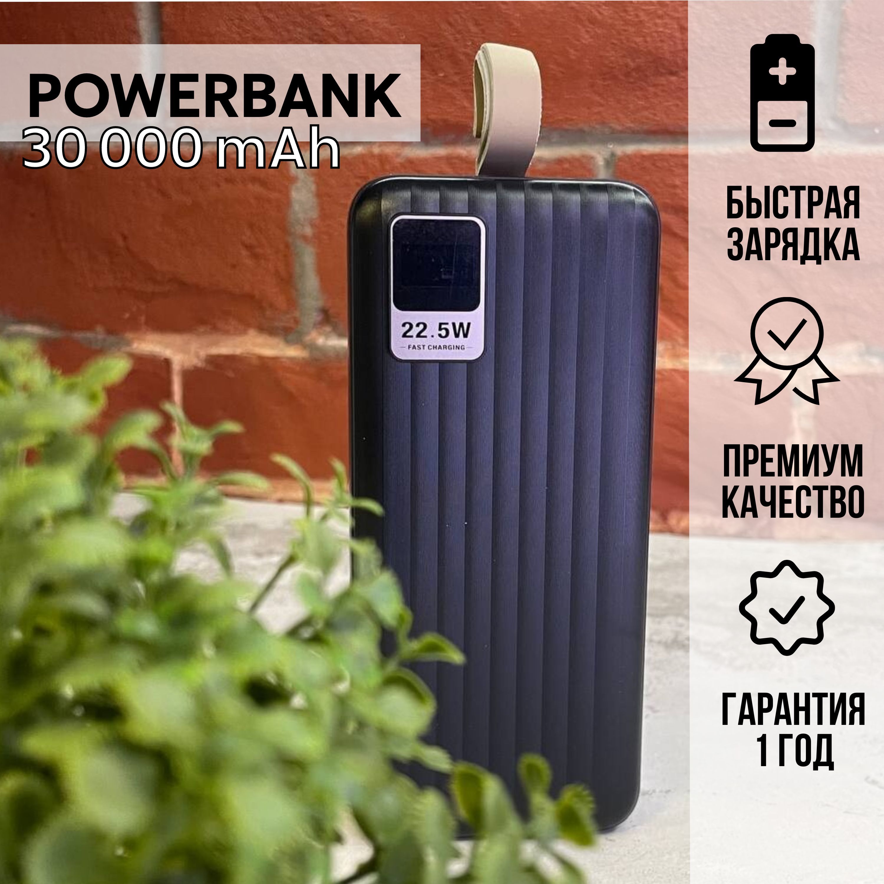 Внешний аккумулятор (Power Bank) Perfeo WATERFALL на 30000 mAh - купить по  выгодным ценам в интернет-магазине OZON (1239990901)