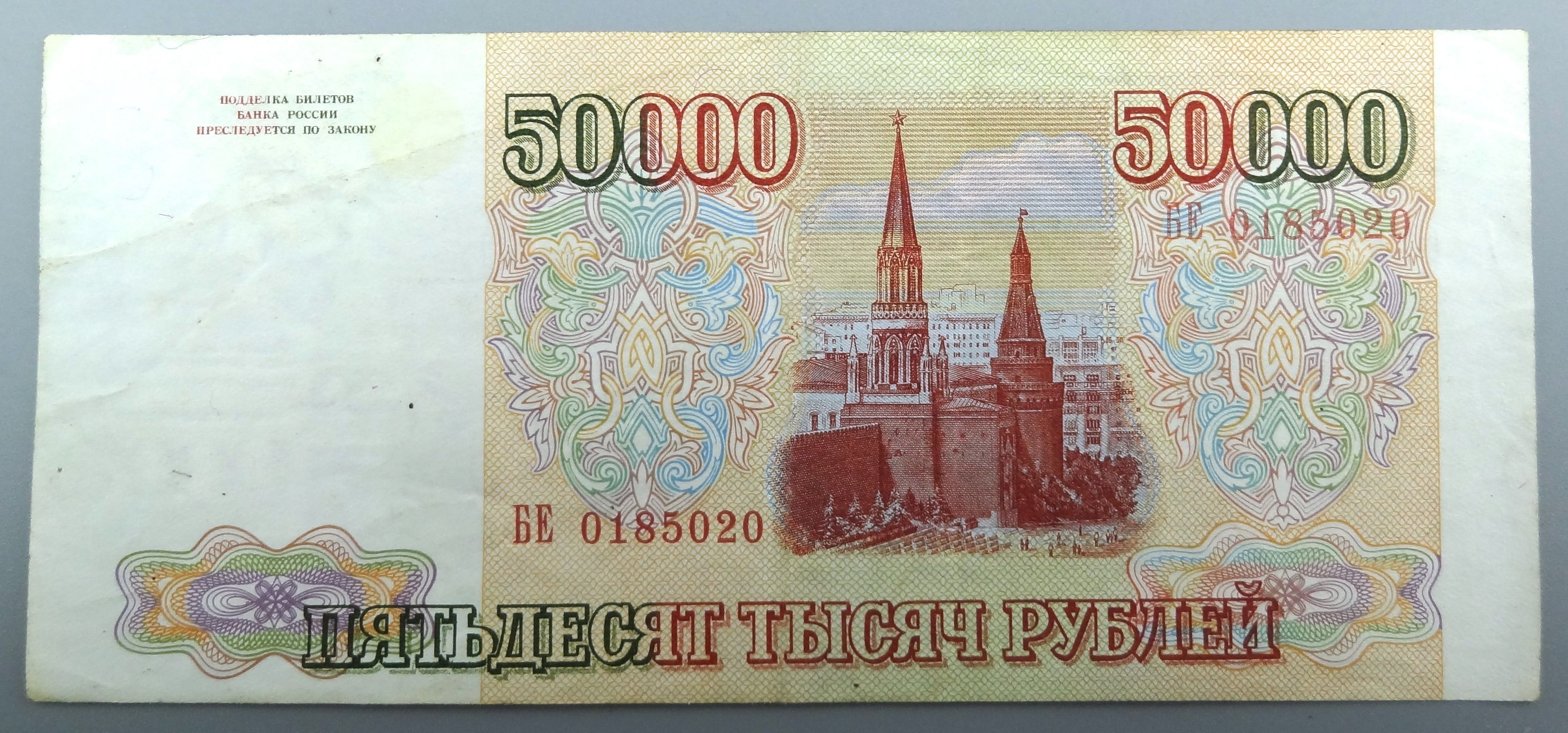 50000 руб в долларах