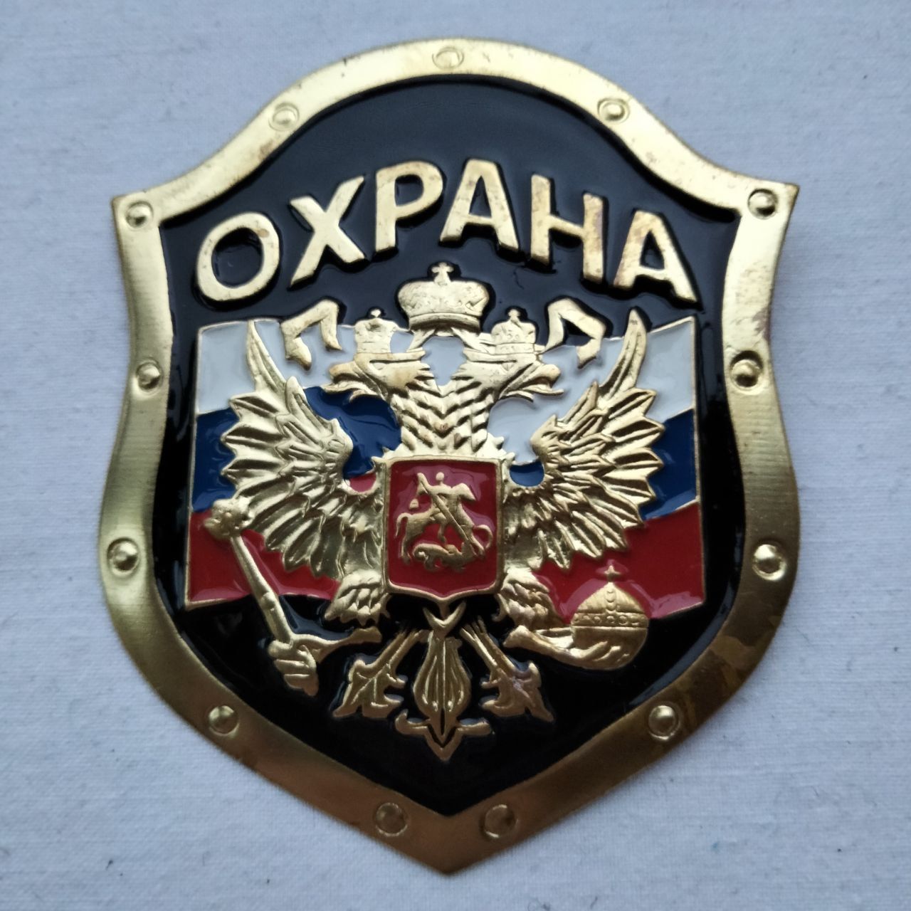 Нагрудный знак "Охрана" цветной