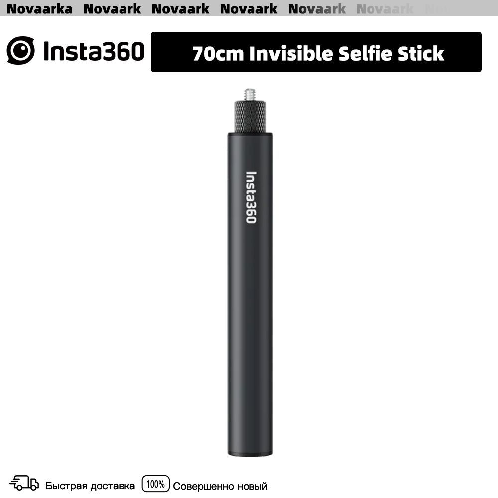 Invisible stick insta360. Jc66-01256b. Невидимая селфи-палка insta360. Слайдер монопод insta 360. Монопод для инста 360.