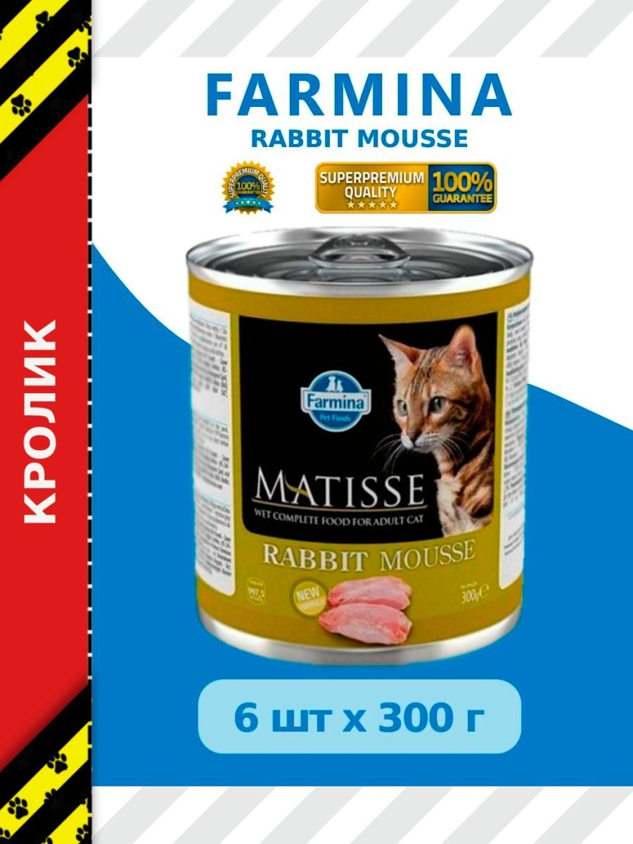 Матисс мусс для кошек с ягненком 300 гр / Matisse Cat Mousse Lamb 300 gr. Farmina влажный корм для кошек