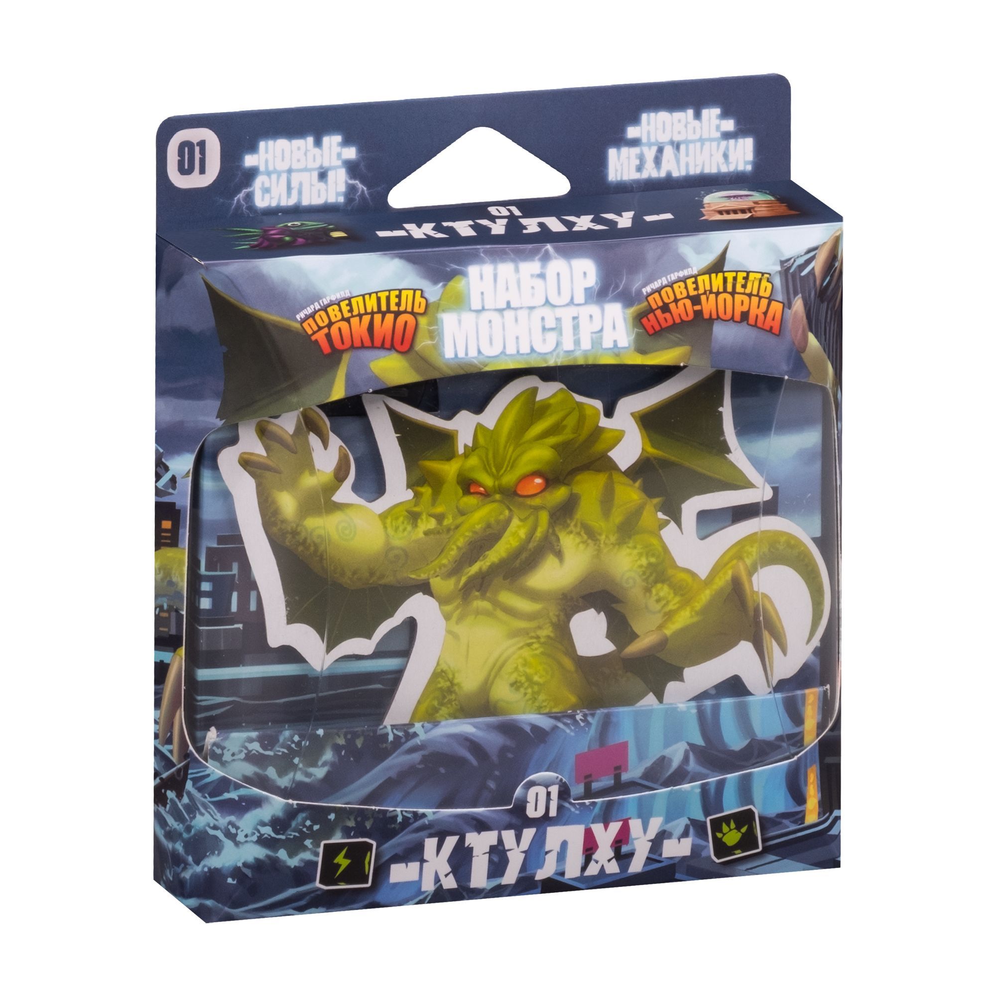 Повелитель токио монстры. Игрушка монстр Ктулху. King of Tokyo Monsters. Monster Pack. Монстр паки паки мягкая игрушка.