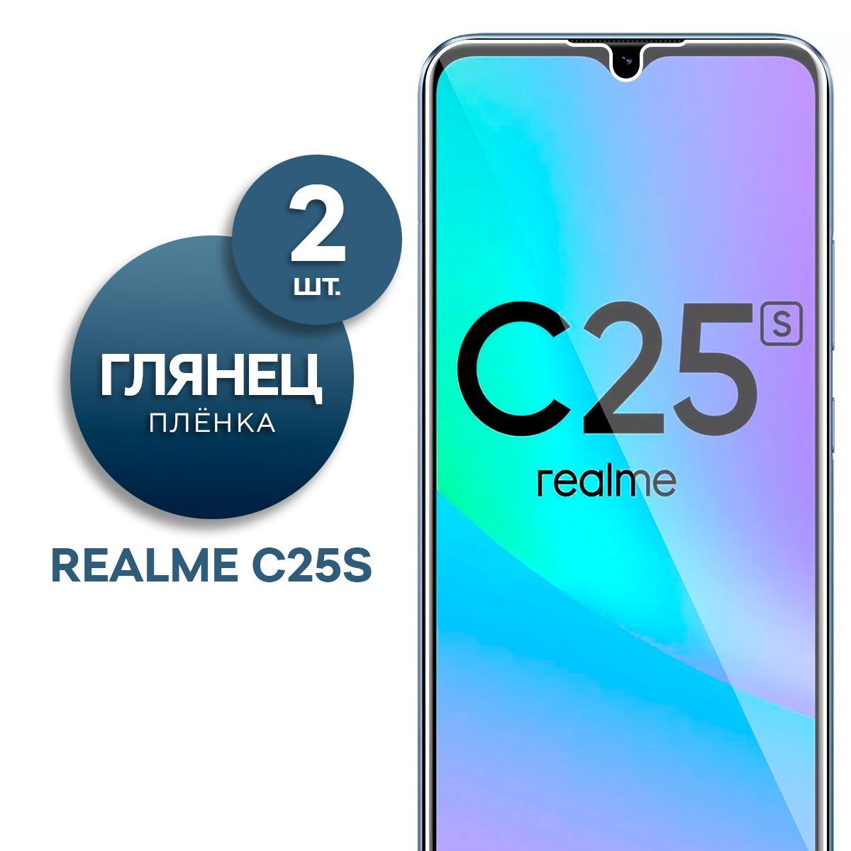 Защитная Пленка Realme 6S – купить в интернет-магазине OZON по низкой цене