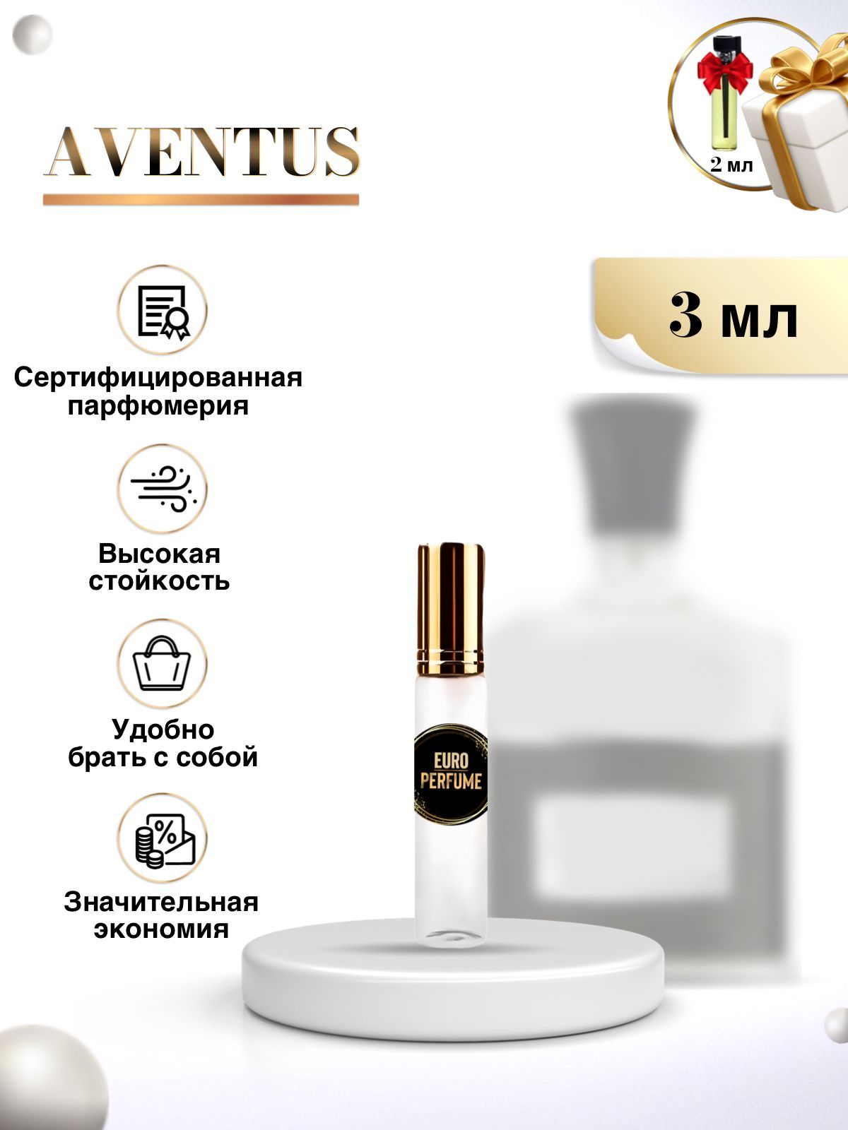 Creed aventus мужской парфюм Крид Авентус мужской 3 мл