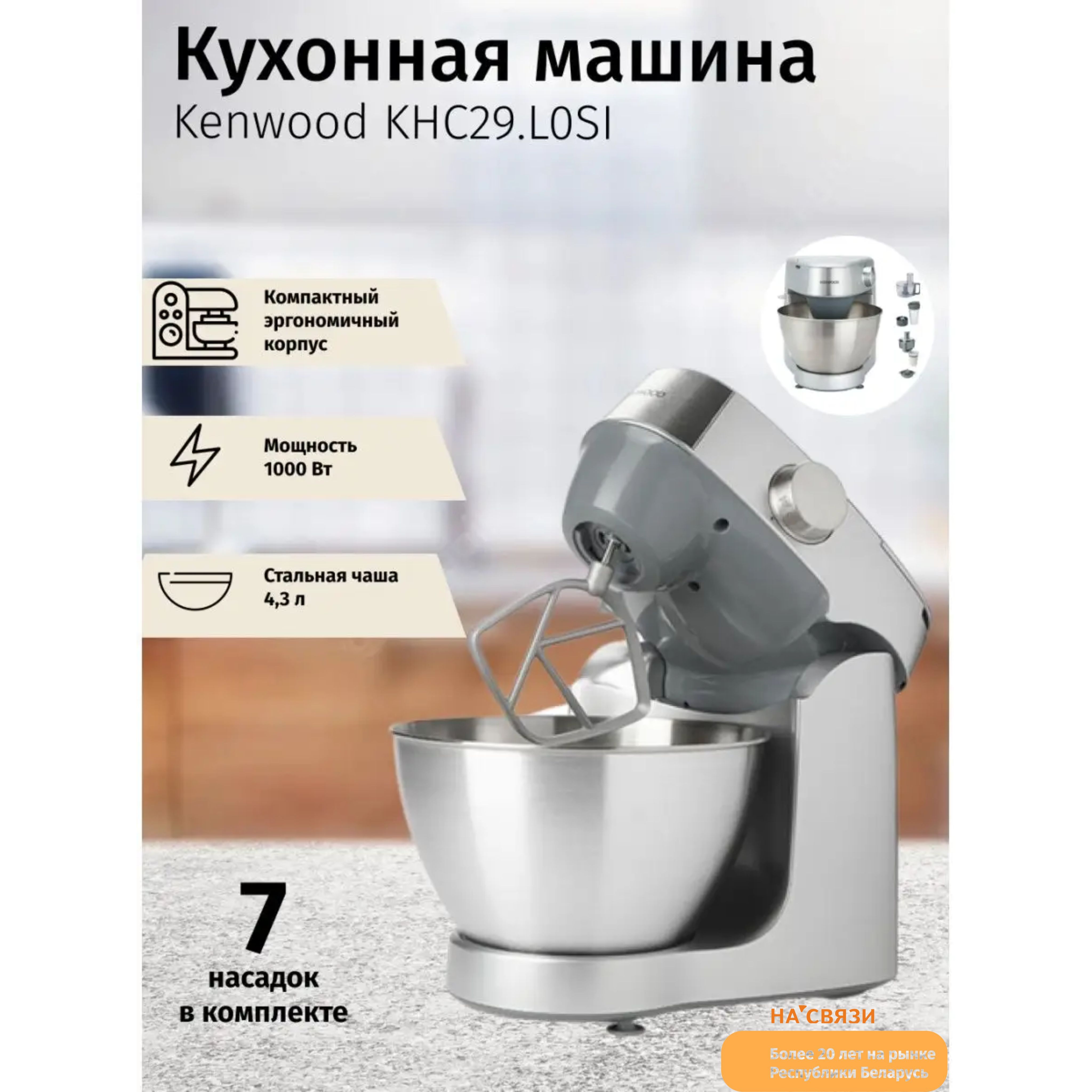 Кухонная Машина Kenwood Khc29 M0si Купить