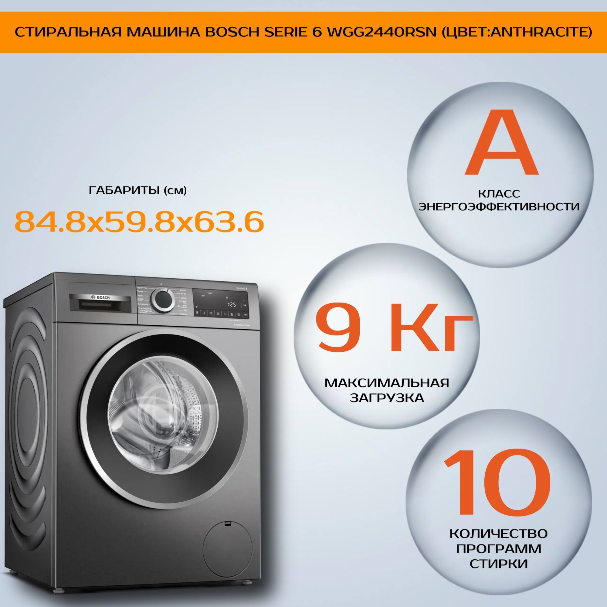 Bosch Serie 6 Wqg242A0Oe — купить в интернет-магазине OZON по выгодной цене