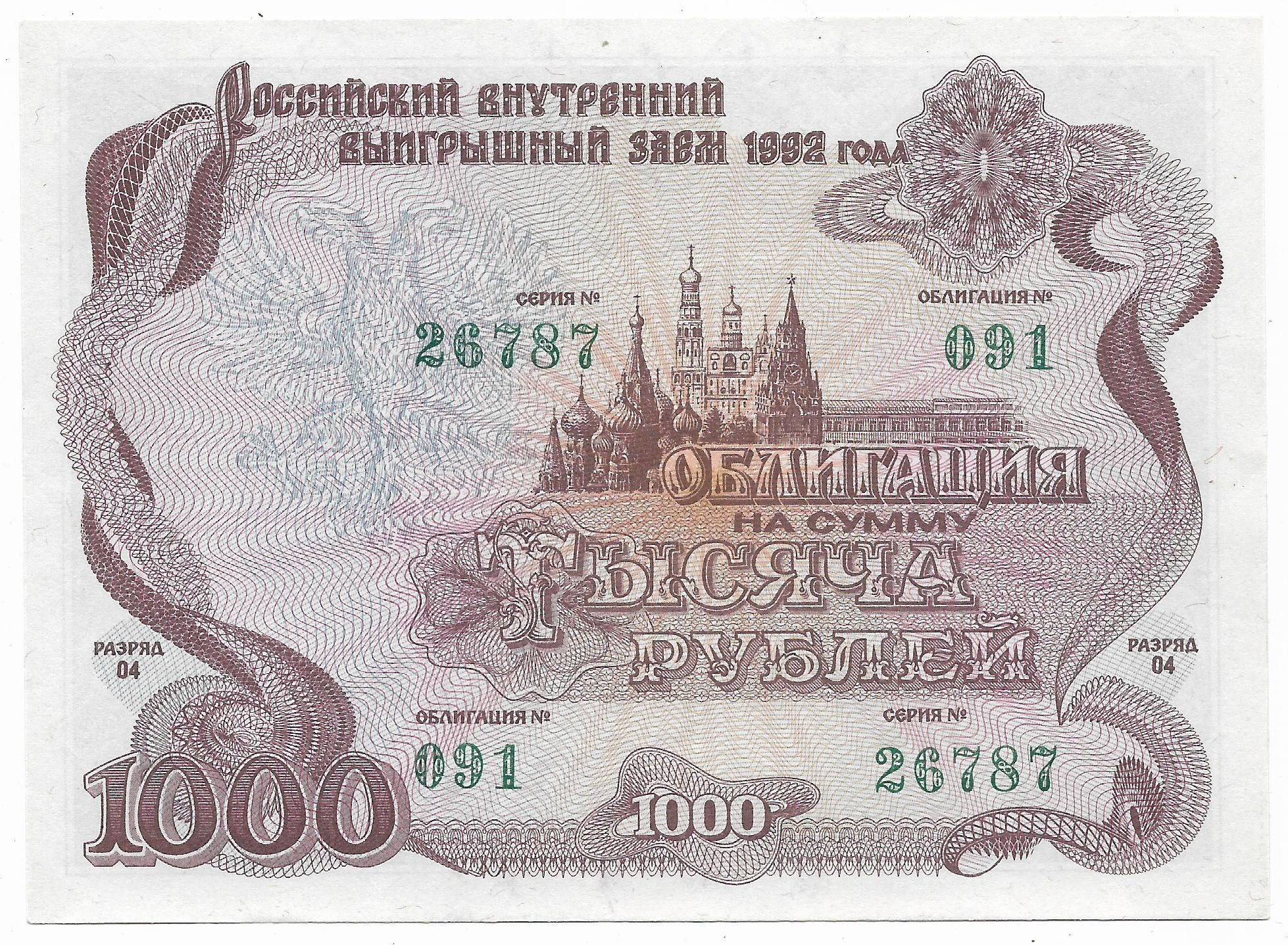 Дай 1000