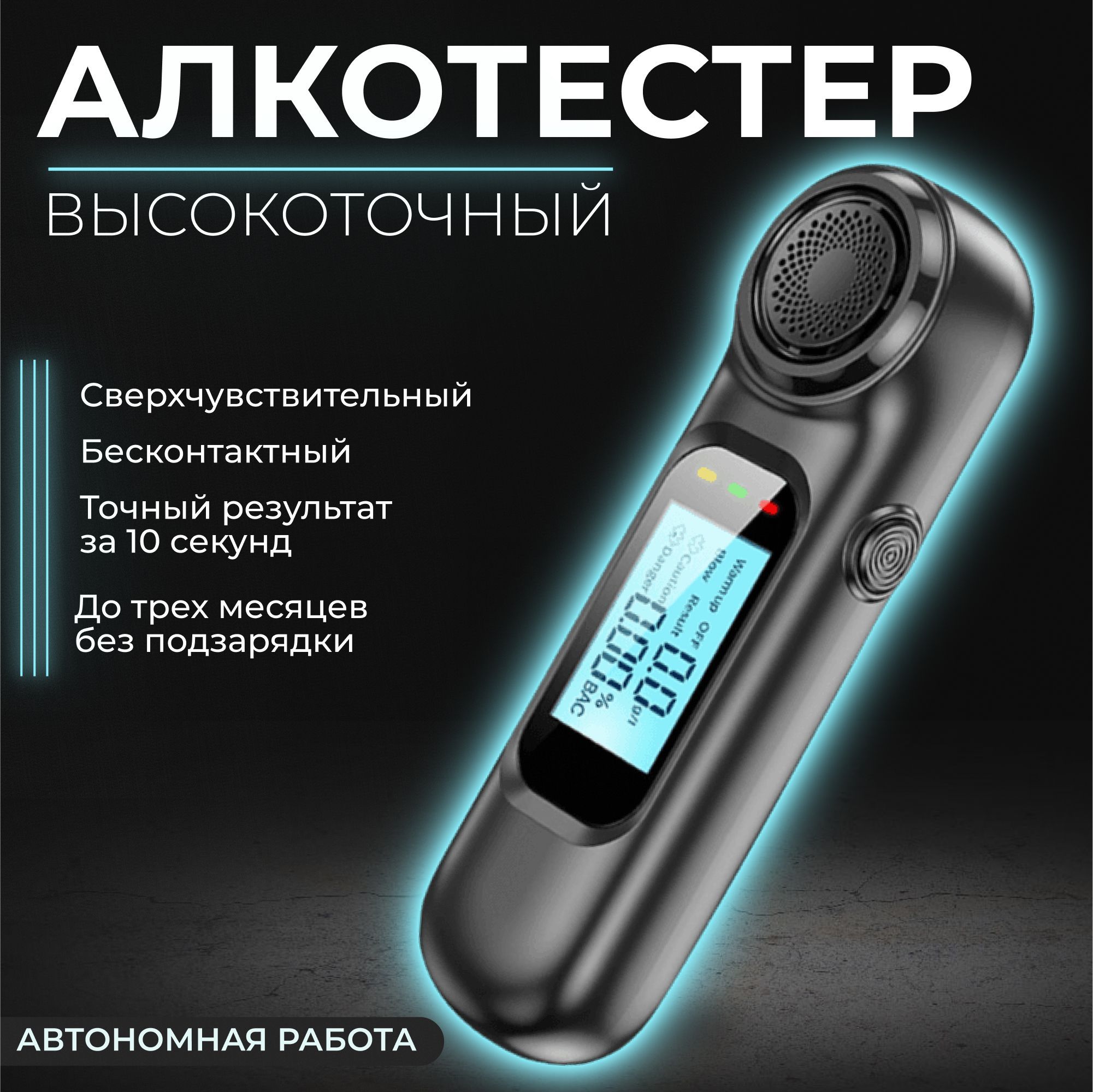 Алкотестер Отзывы Какой Лучше Купить Для Автомобилистов