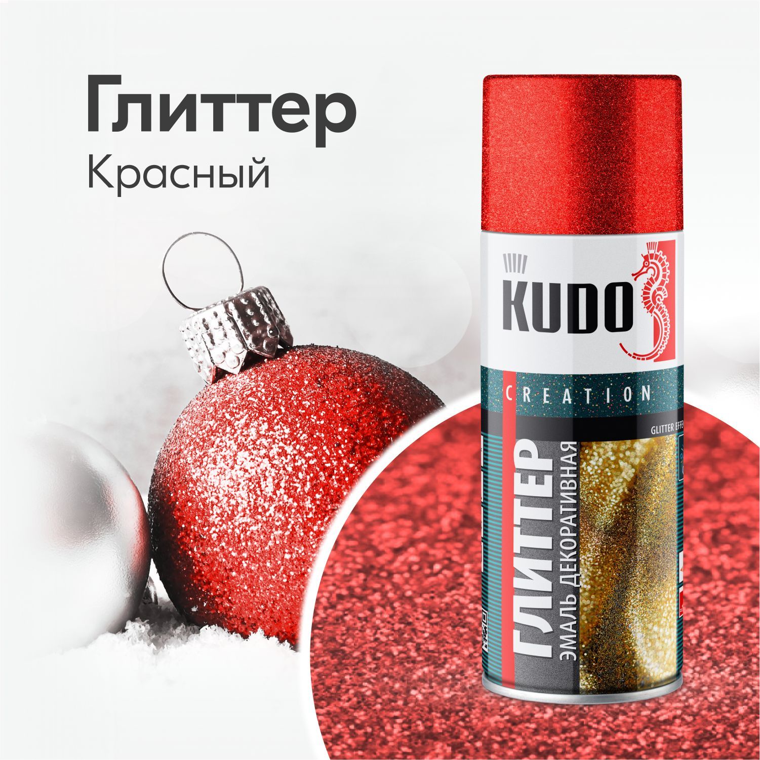 Аэрозольная краска KUDO 