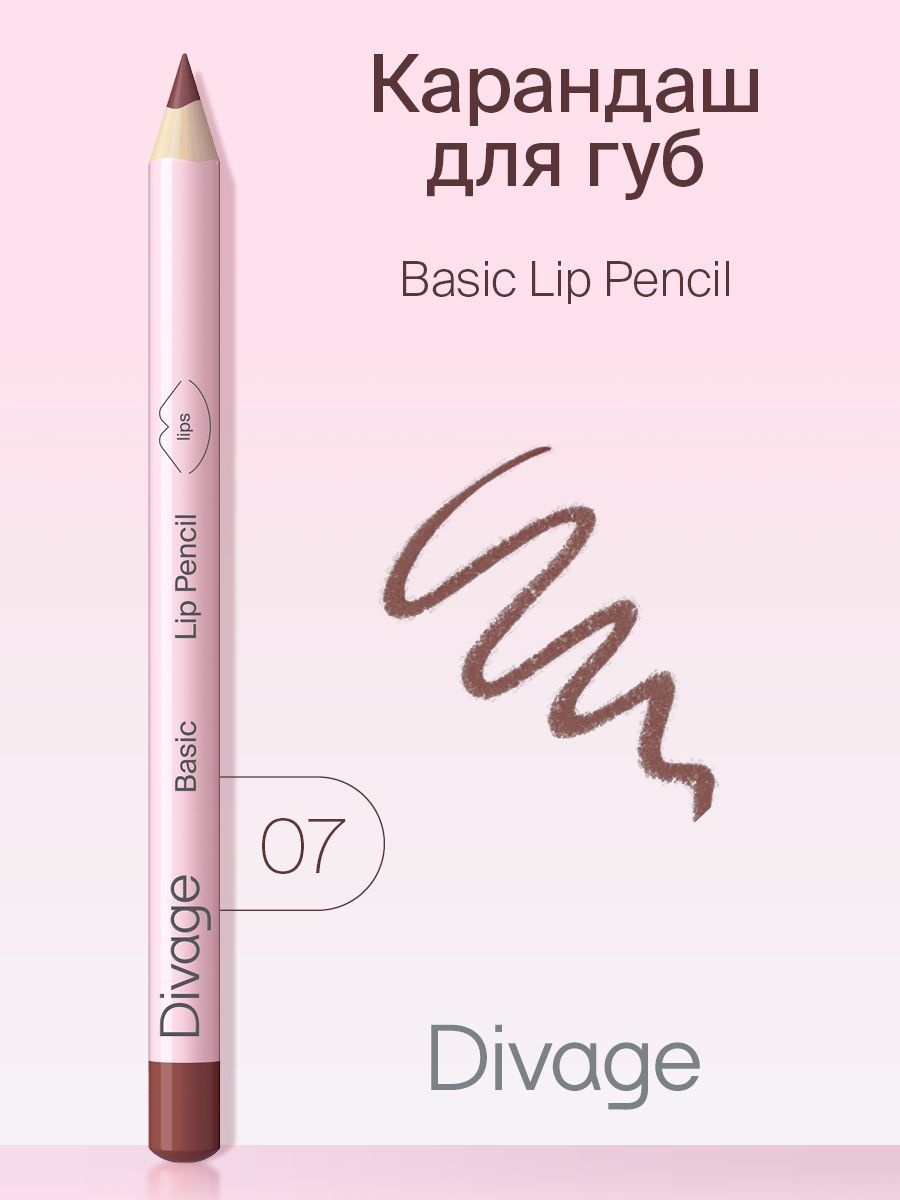 Divage карандаш для губ basic. Divage basic карандаш для губ. карандаши для губ диваж бейсик. диваж карандаш для губ 05 латте. divage карандаш для губ basic, тон 04 mauve.