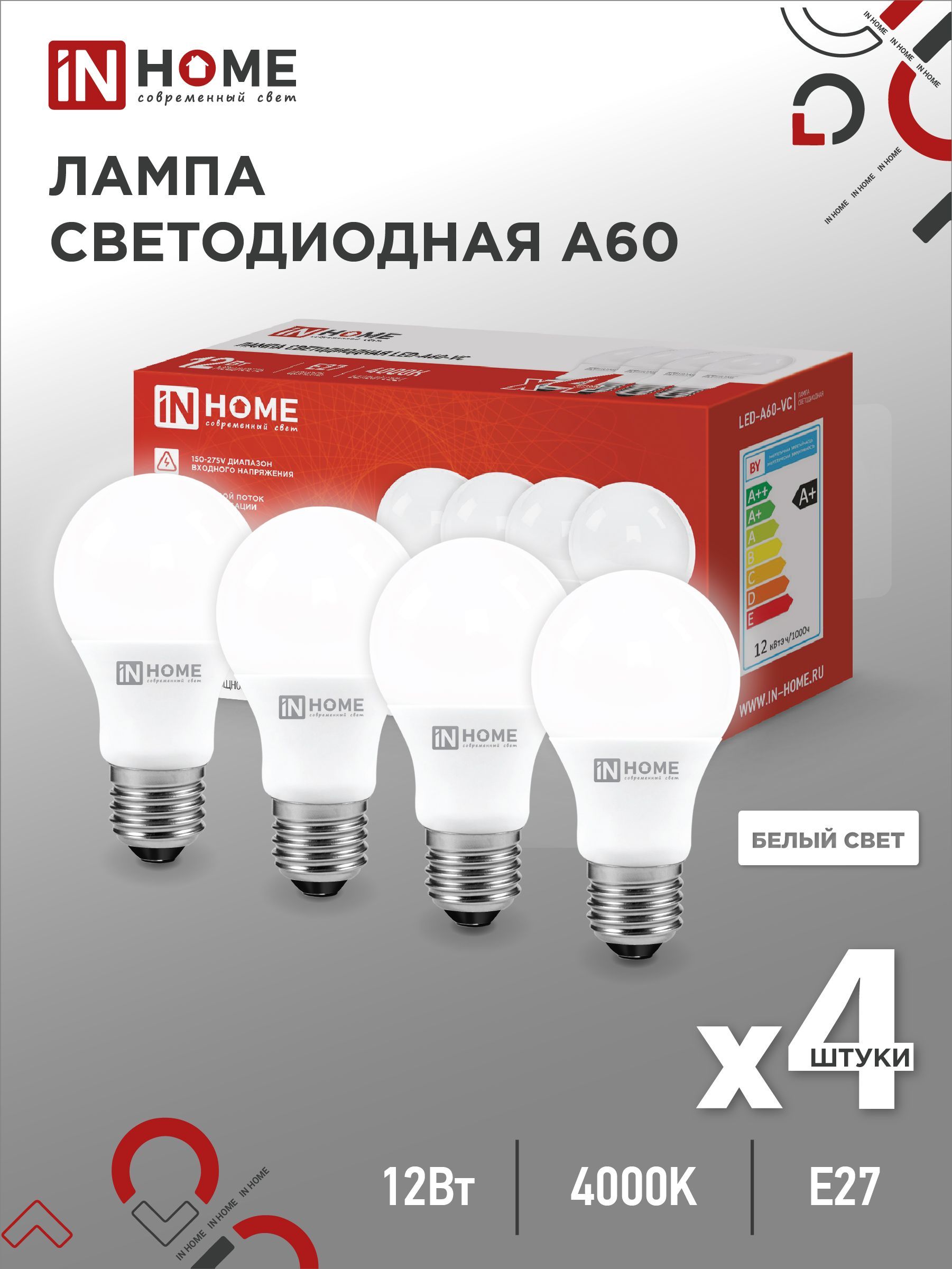 Упаковка4шт.лампочексветодиодныхLED-A60-VC4PACK12ВтЕ274000К1140ЛмINHOME