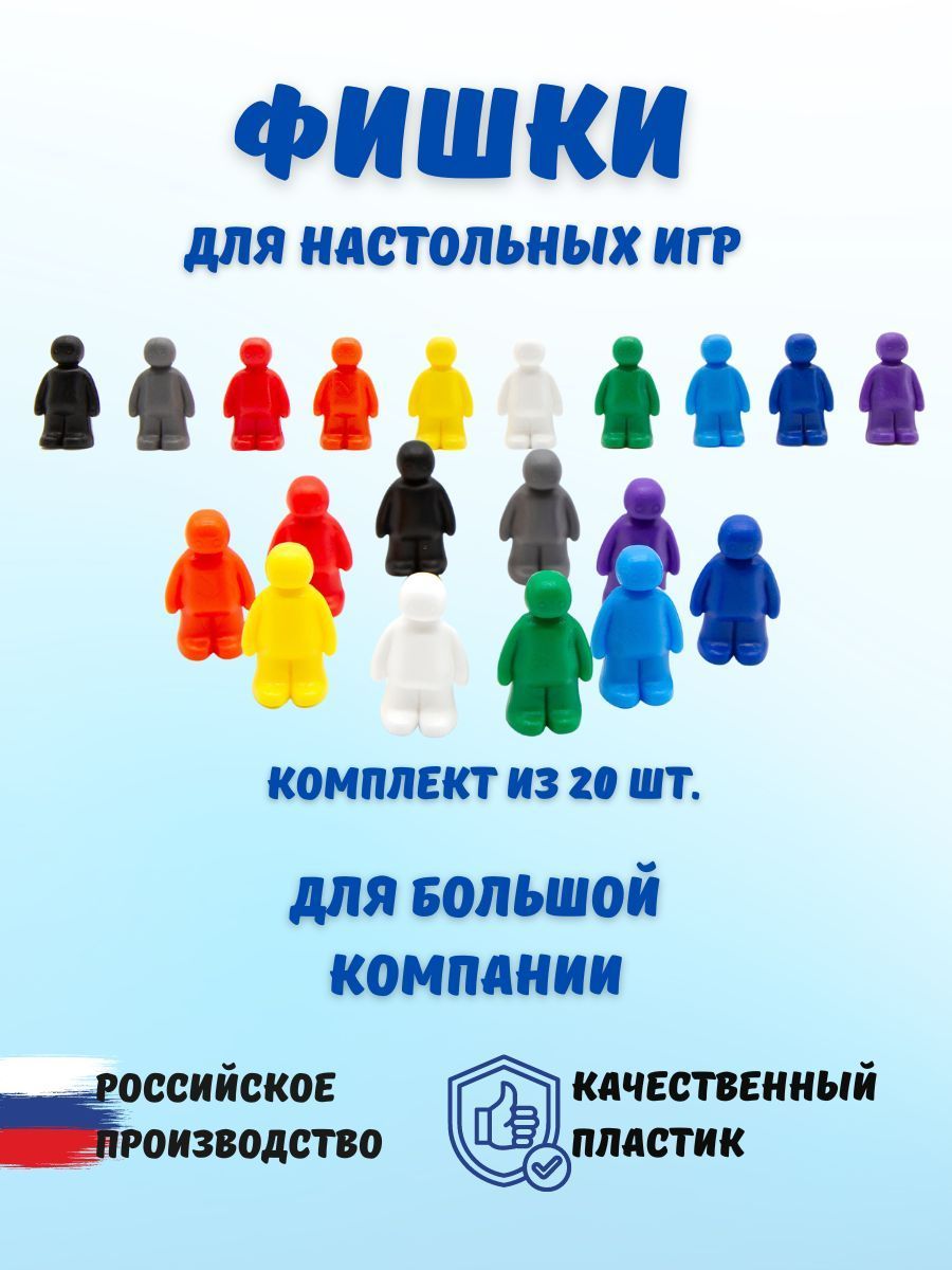 Настольная Игра на 20 Человек – купить в интернет-магазине OZON по низкой  цене