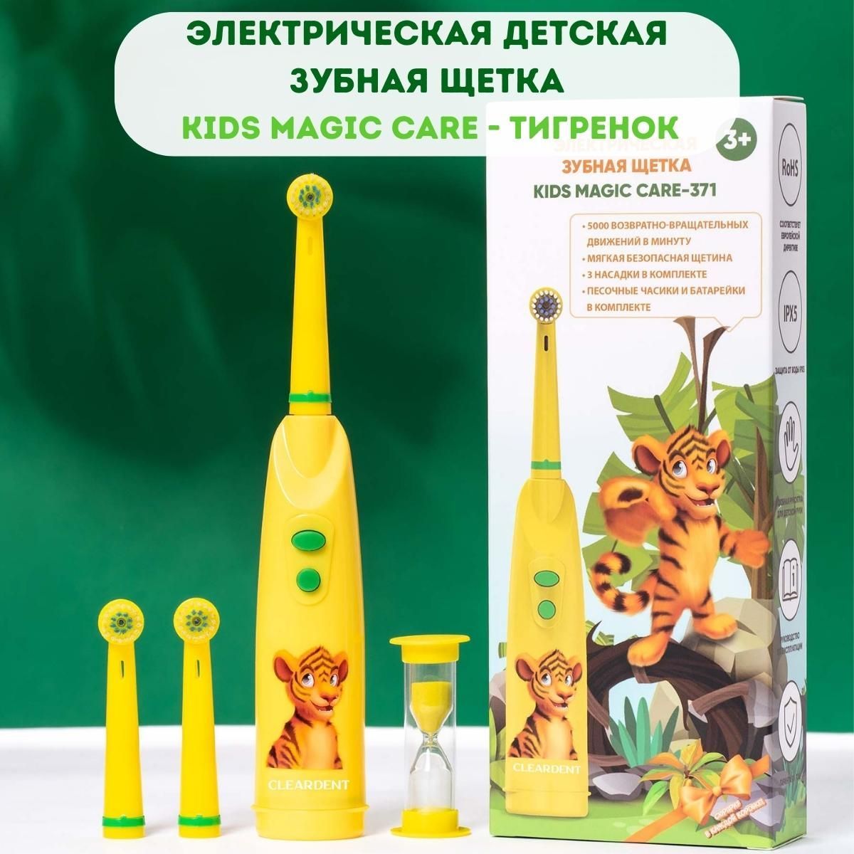 Электрическая зубная щетка CLEARDENT KIDS MAGIC CARE- 371, супергерой  Дентмен - купить по выгодной цене в интернет-магазине OZON (206455199)