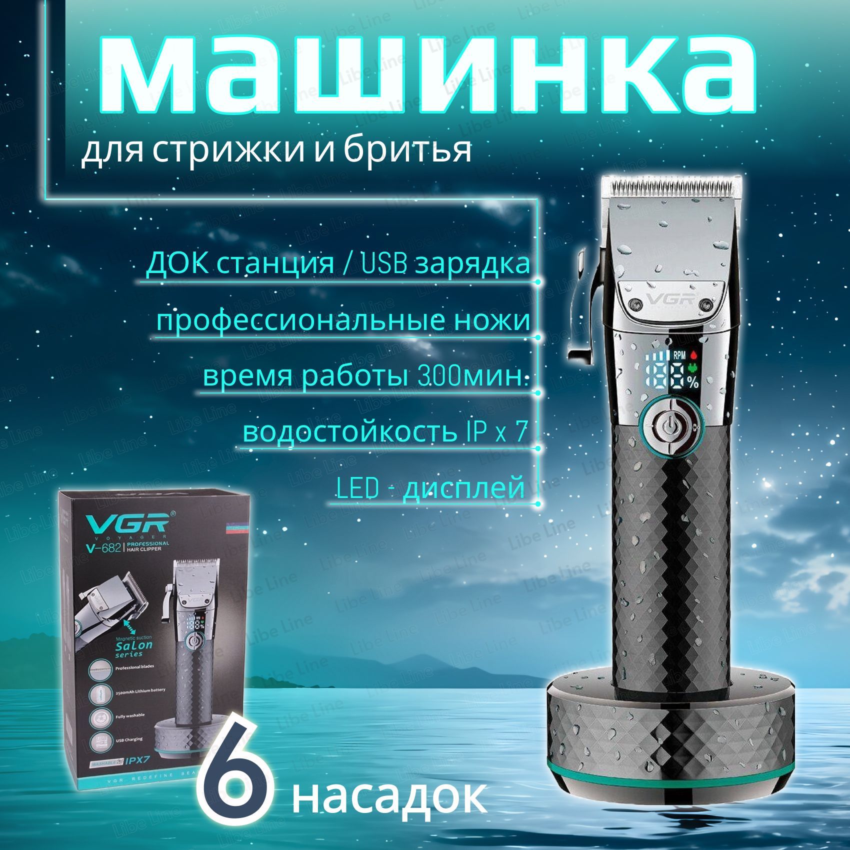 VGR Машинка для стрижки машинка для стрижки и бритья, серебристый, серый