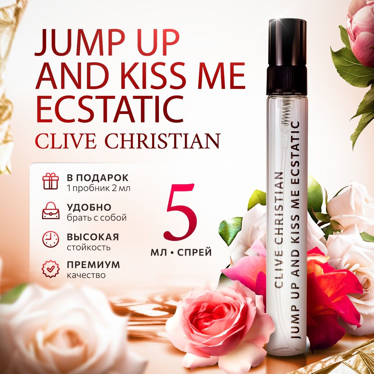 Clive christian jump and kiss me ecstatic