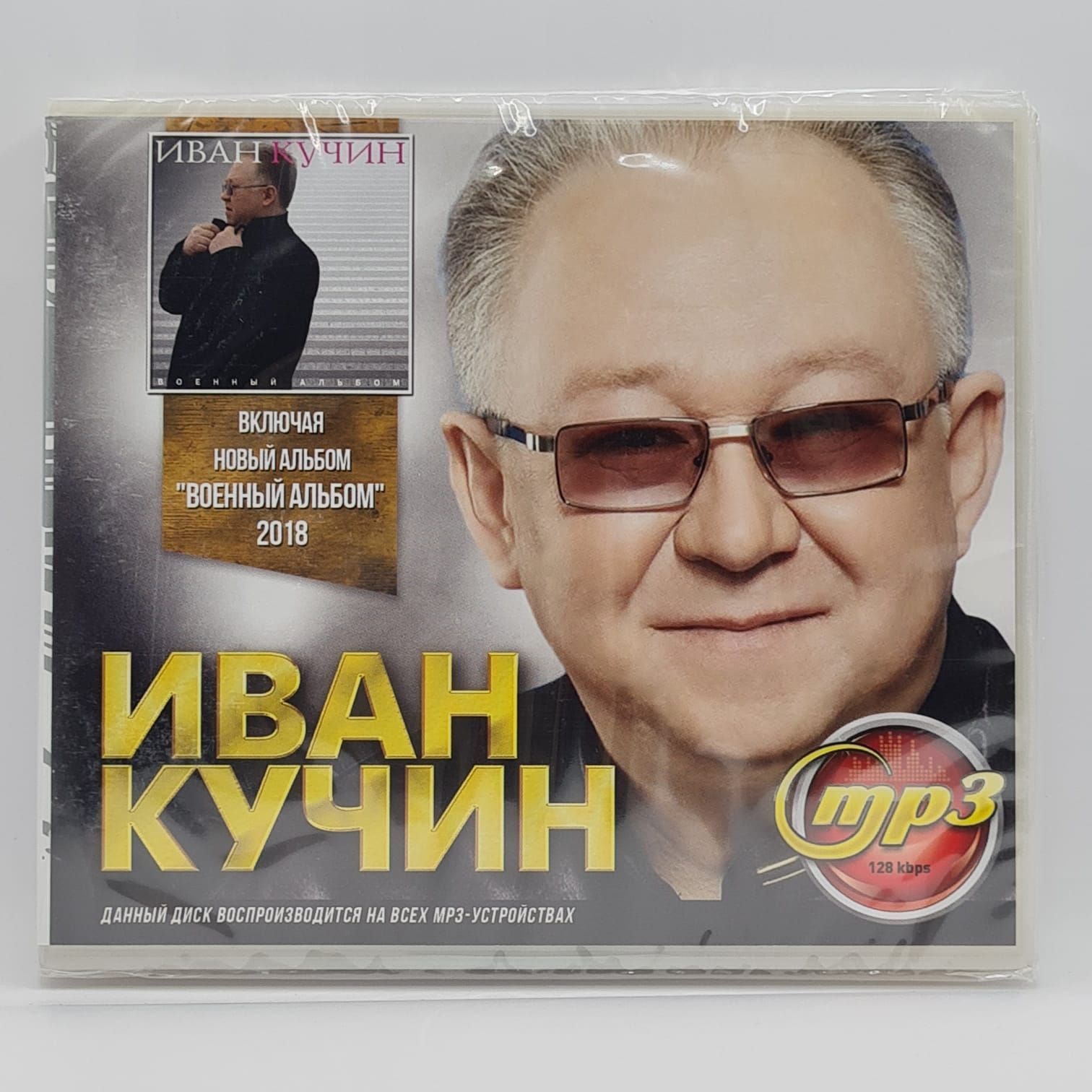 кучин mp3 на телефон (99) фото