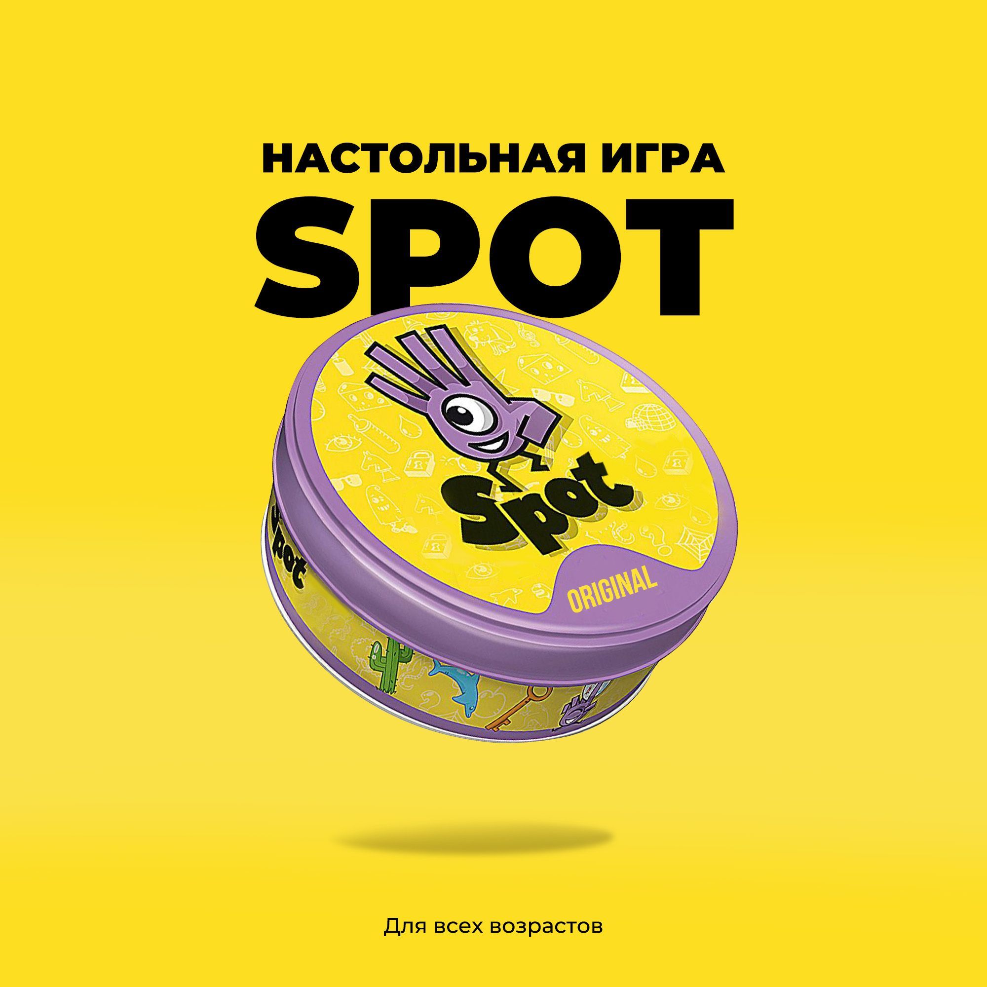 Игра Spot It — купить настольные игры в интернет-магазине OZON по выгодной  цене