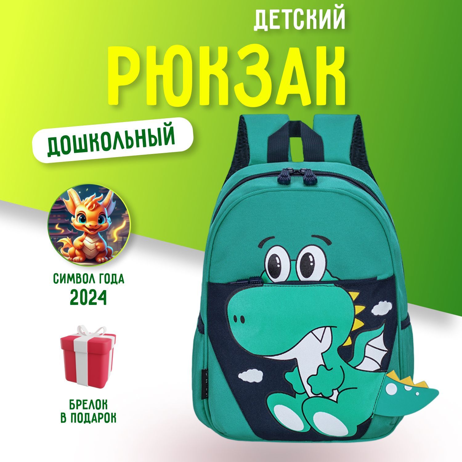 Рюкзаки дошкольные – купить рюкзаки дошкольные на OZON по низкой цене
