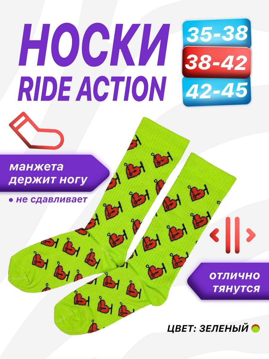 Ride action интернет магазин
