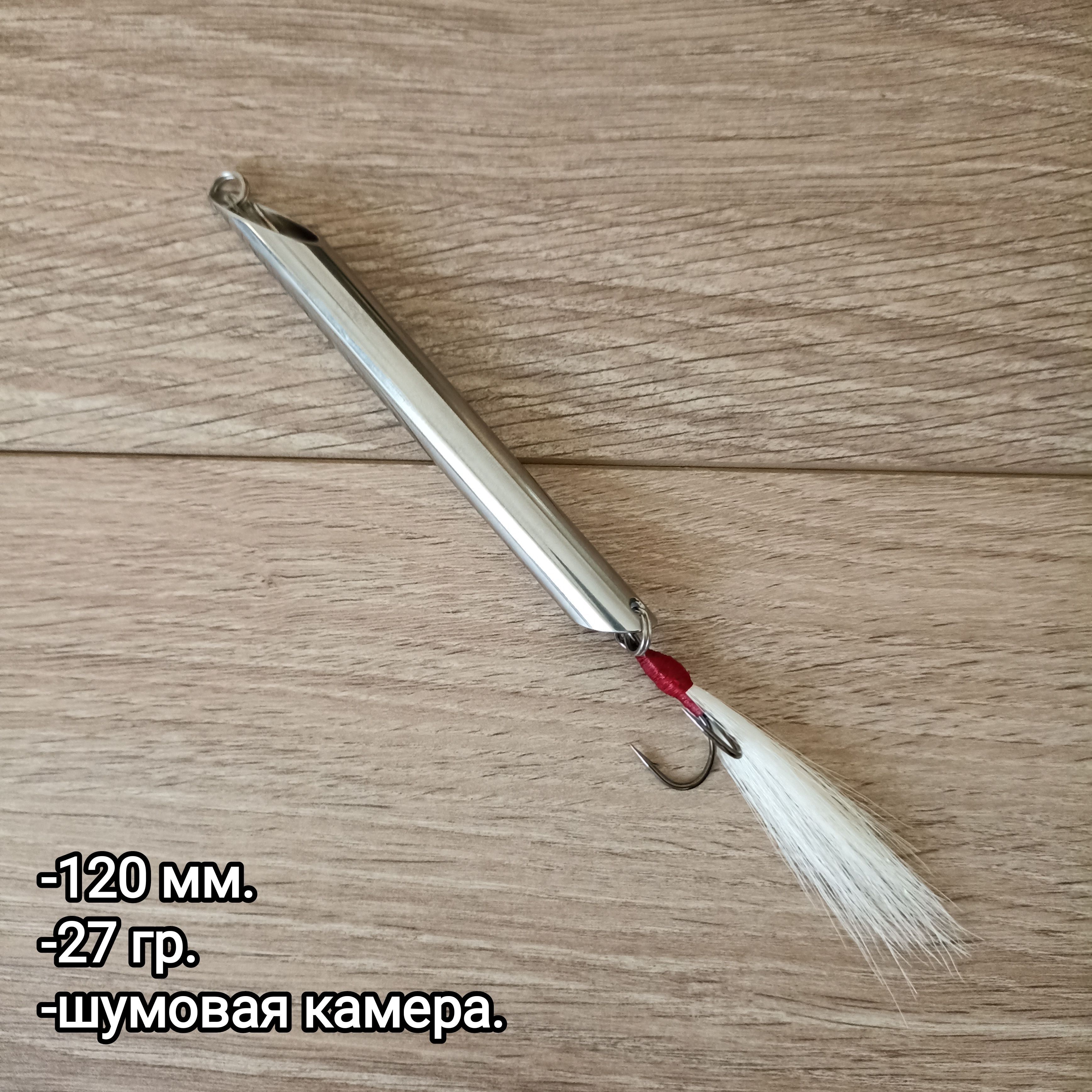 Трубка на судака. Зимняя блесна из трубки на судака чертеж. Трубка на судака. Vkg блесна twisty 14. Блесна зимняя жор пилькер трубка шумелка 8мм 15гр алюминий.