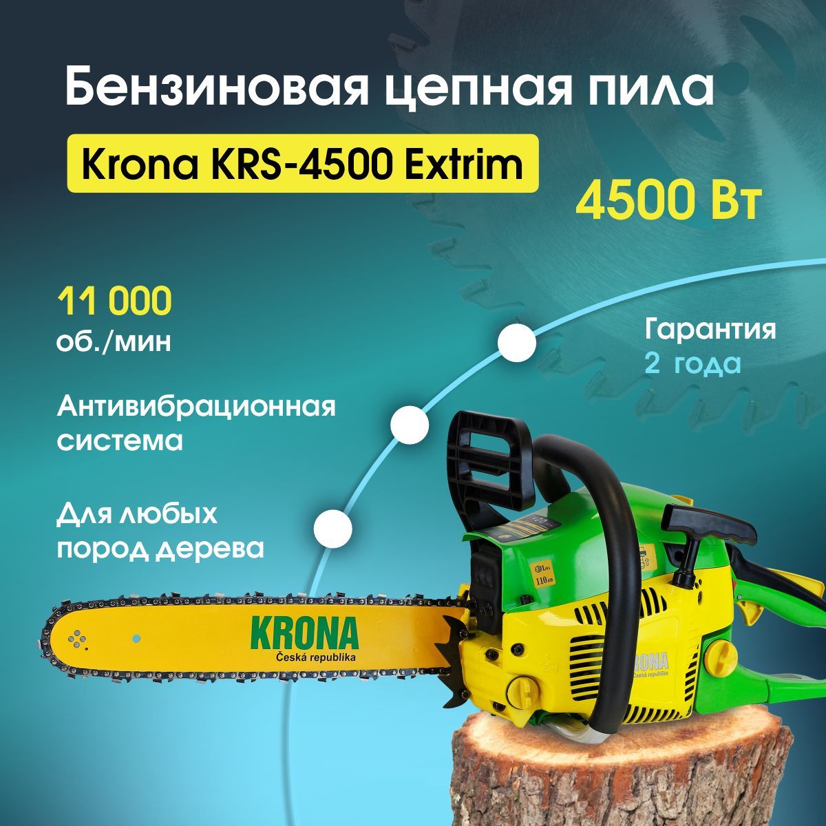 Купить Бензопилу Krona Ks 4518 В Иваново