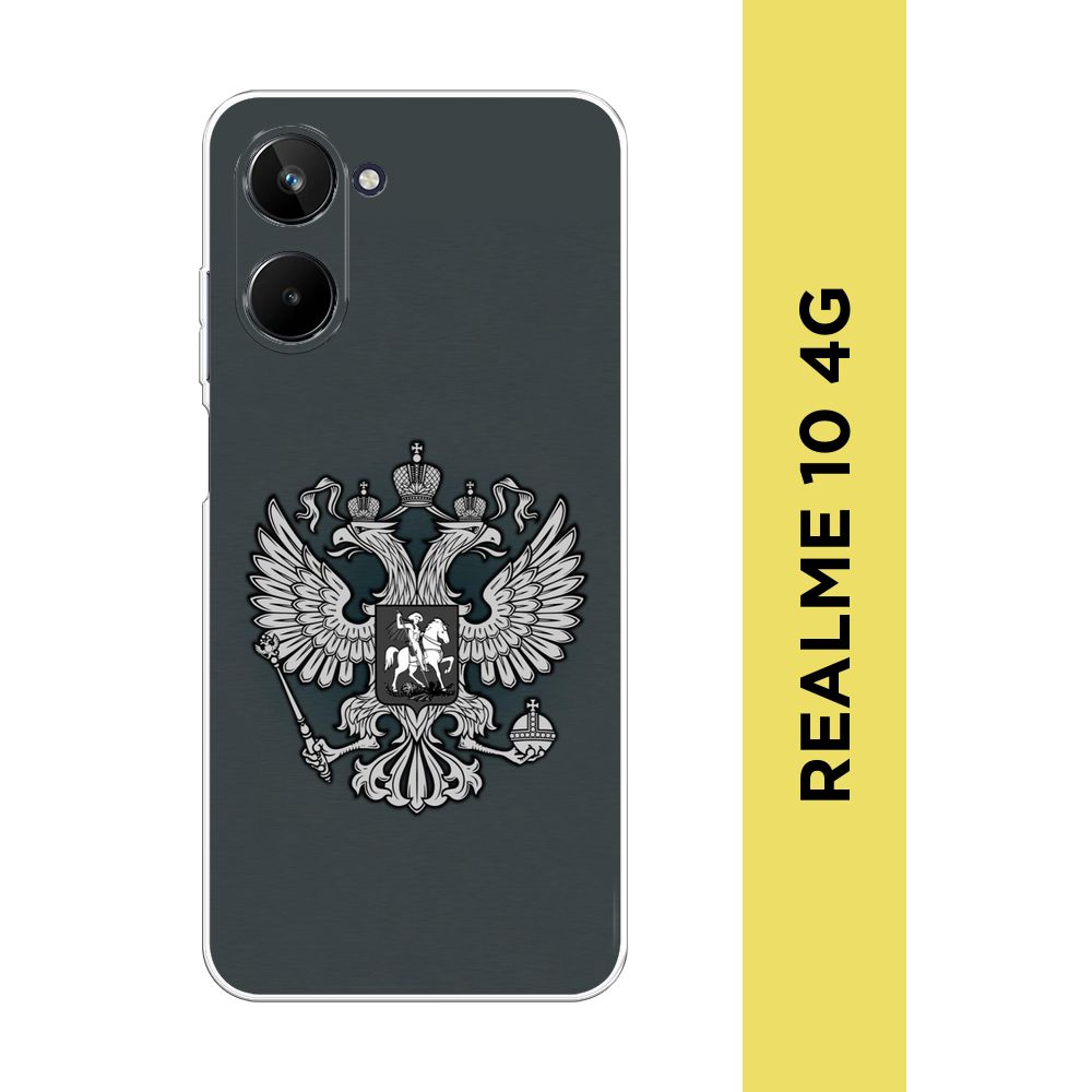 Силиконовый чехол на Realme 10 4G / Реалми 10 4G 