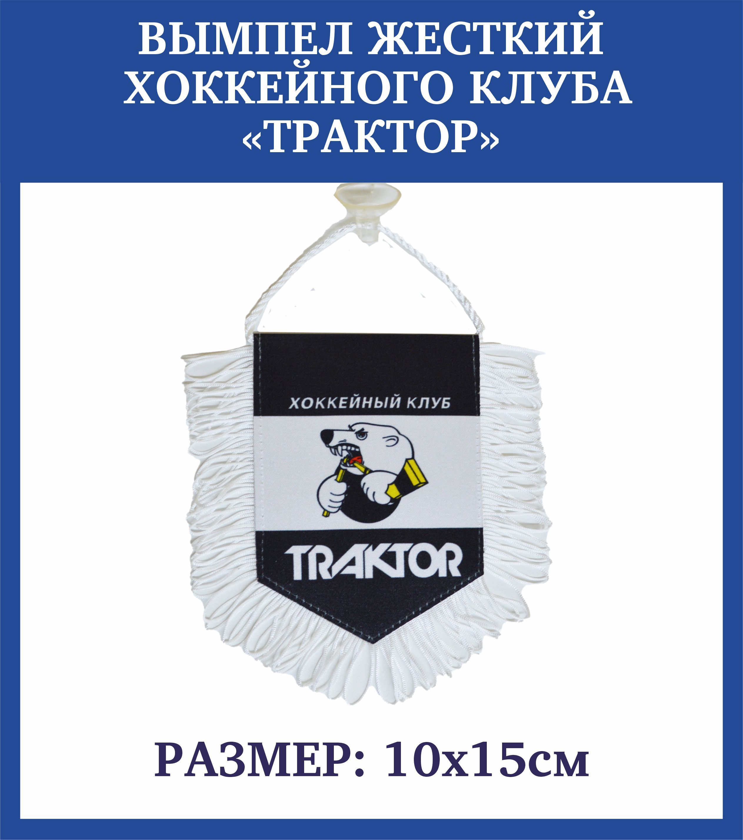 Вымпел - купить Вымпел по выгодной цене в интернет-магазине OZON  (1259584298)