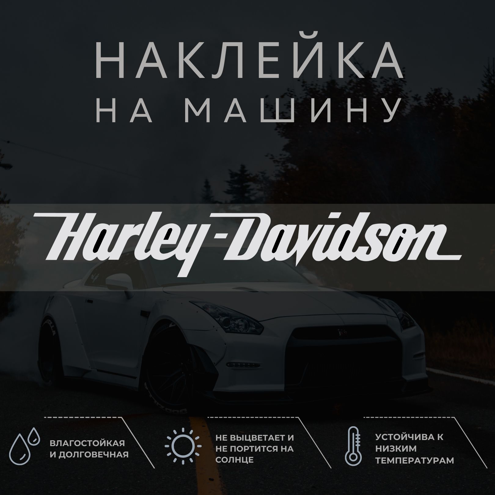 Harley Davidson Наклейка – купить в интернет-магазине OZON по низкой цене