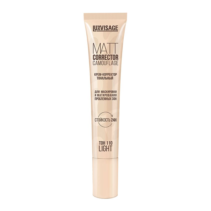 Корректор для лица LUXVISAGE MATT CORRECTOR CAMOUFLAGE для маскировки и матирования проблемных зон тон 110 light