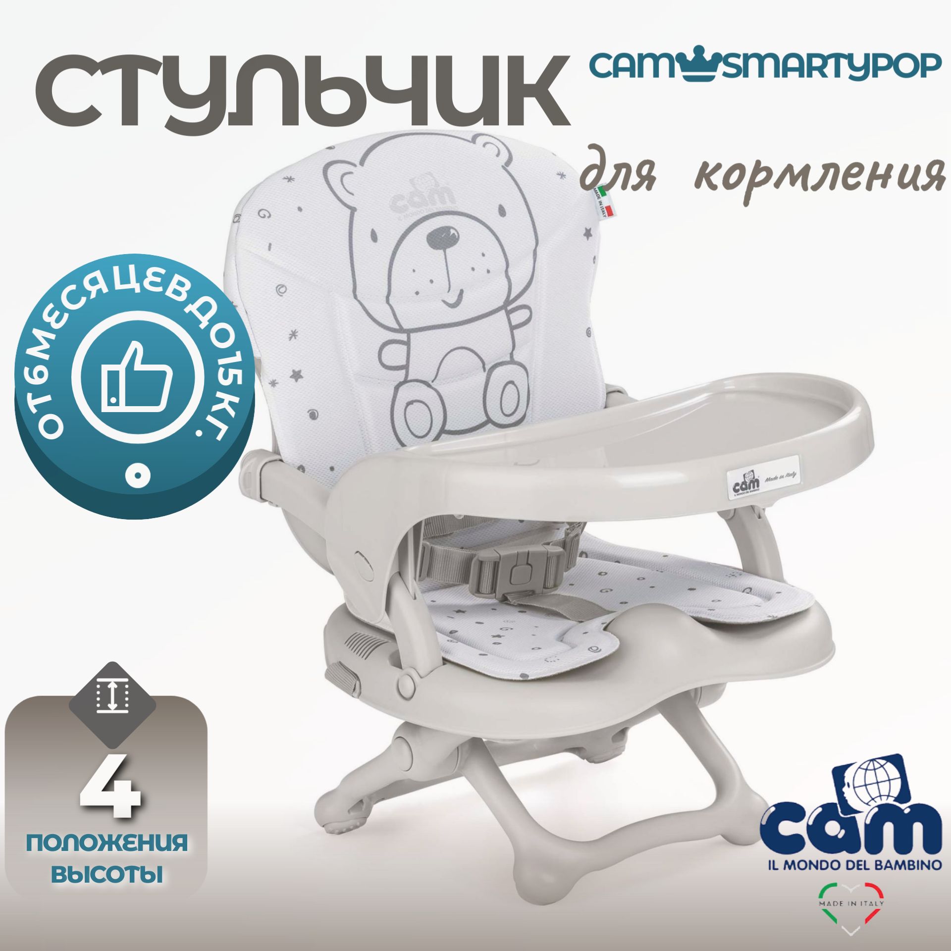 Стульчик бустер для кормления babyton