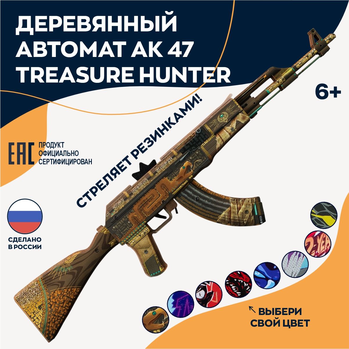 Деревянный игрушечный автомат АК-47 Treasure hunter - купить с доставкой по  выгодным ценам в интернет-магазине OZON (1103341884)