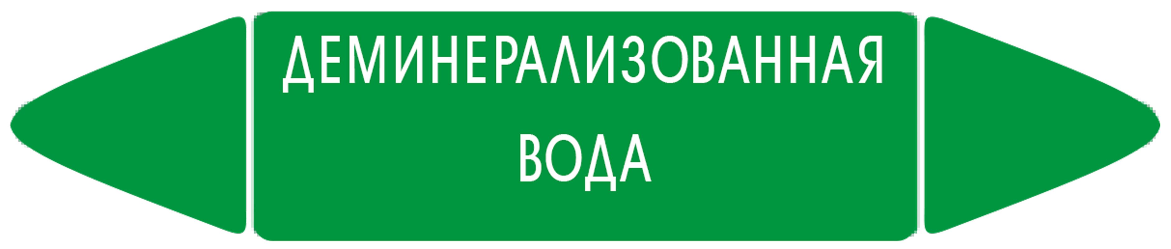 Деминерализованная Вода Купить Спб