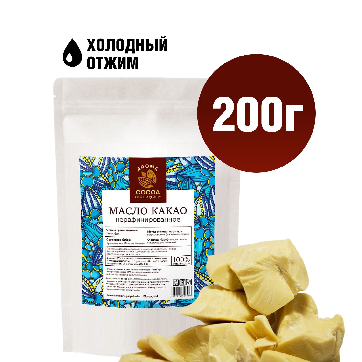 Масло какао, Aroma Cocoa