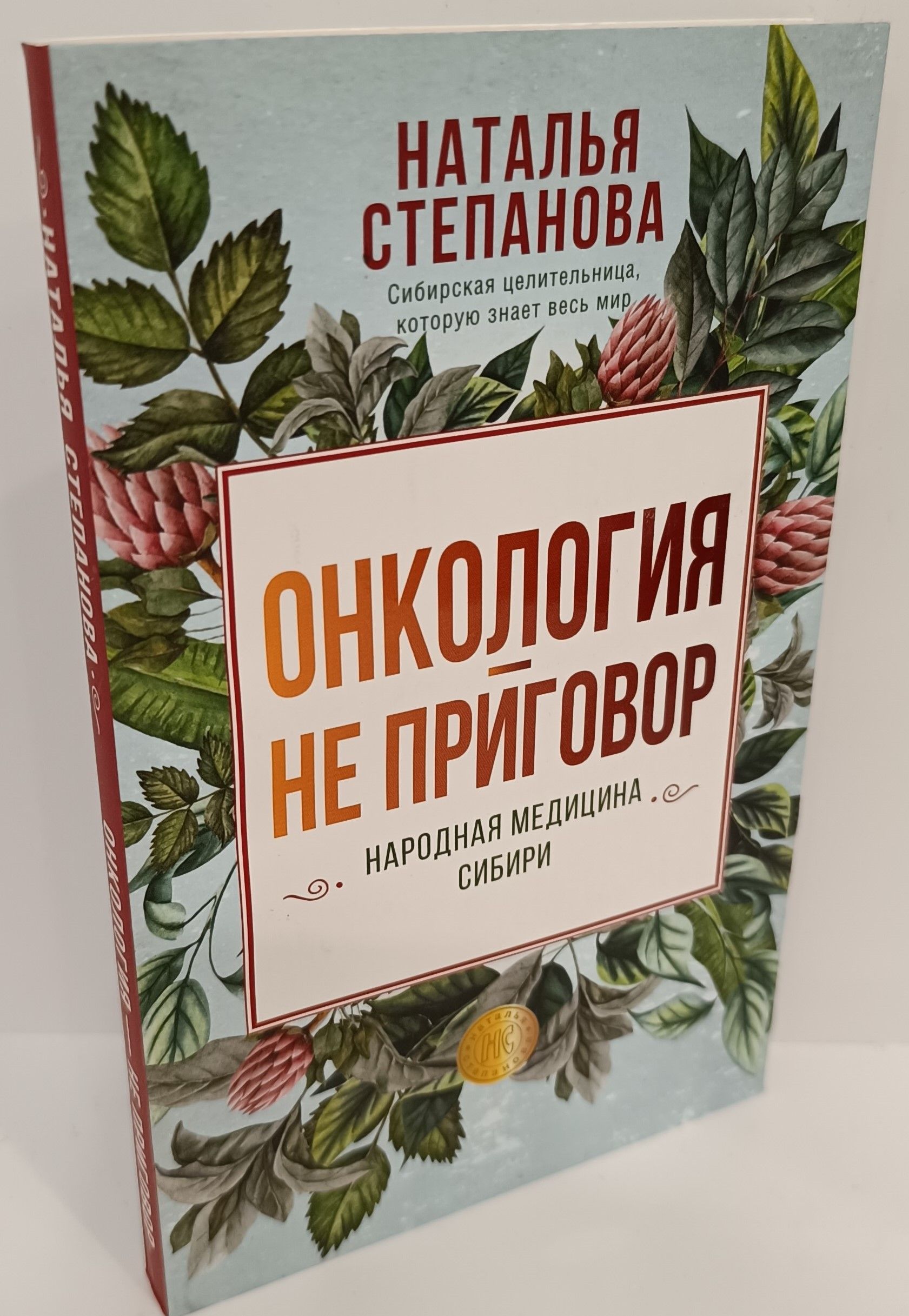 Томский онкологический центр. Народная медицина диабет. Сибирь чехов. Медицинский центр сибирь в чехове. Центр здоровья сибирь.