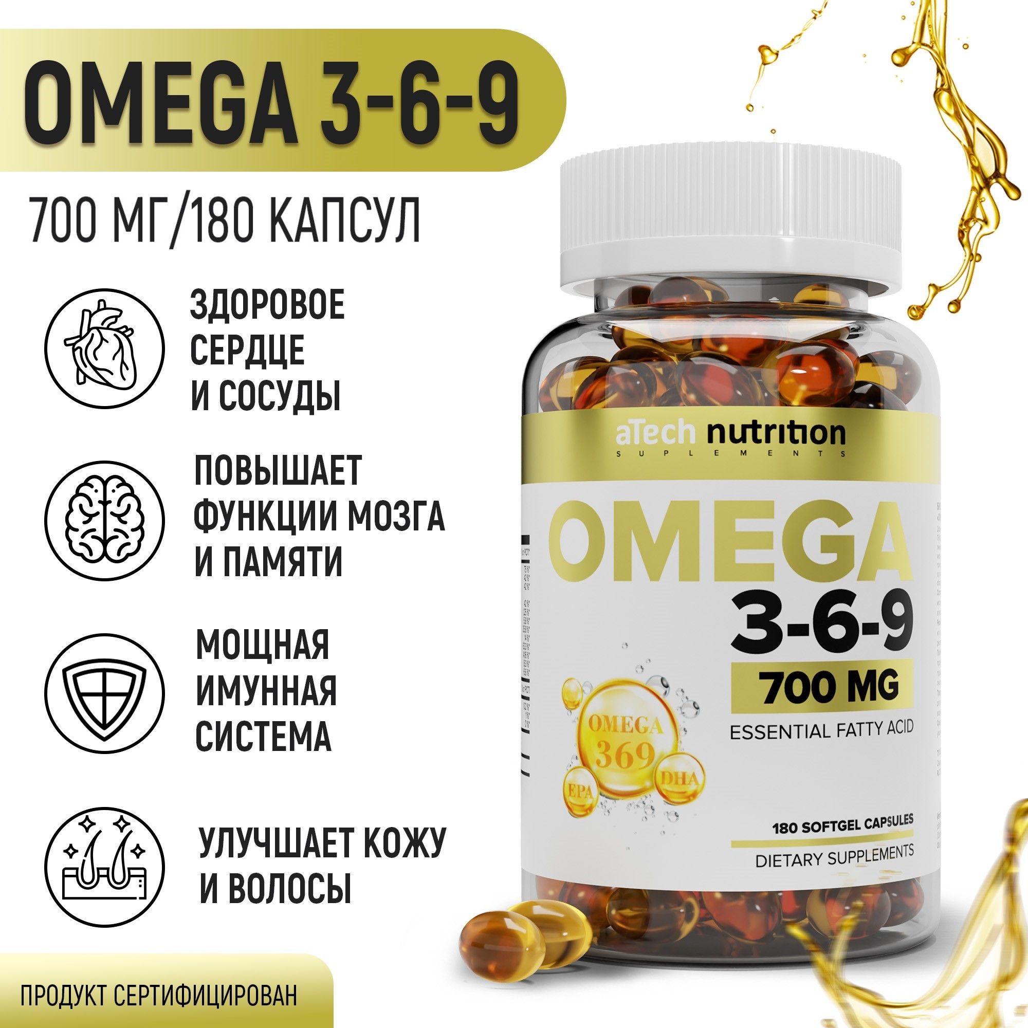 Омега 3 6 9 рыбий жир витамины для взрослых 180 капсул omega 3 6 9 aTech  Nutrition - купить с доставкой по выгодным ценам в интернет-магазине OZON  (216661247)