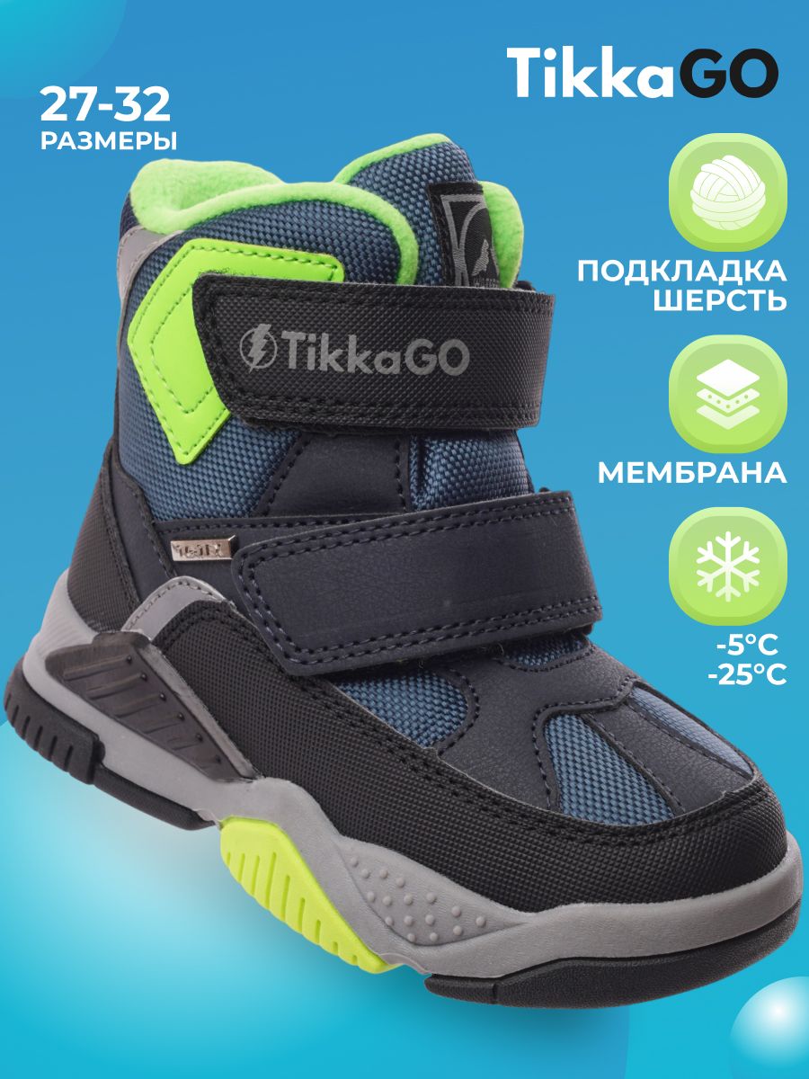 Ботинки TikkaGo - купить с доставкой по выгодным ценам в интернет-магазинеOZON (1215235483)