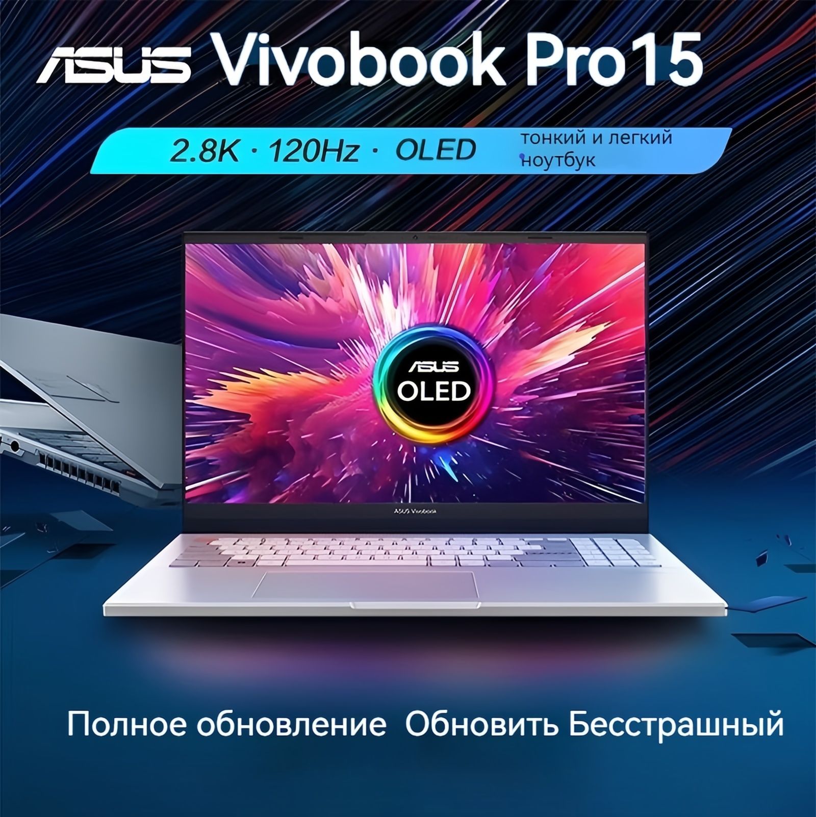 Ноутбук ASUS 2/VivoBook Pro15-R7, серебристый купить по низкой цене:  отзывы, фото, характеристики в интернет-магазине Ozon (1244490918)