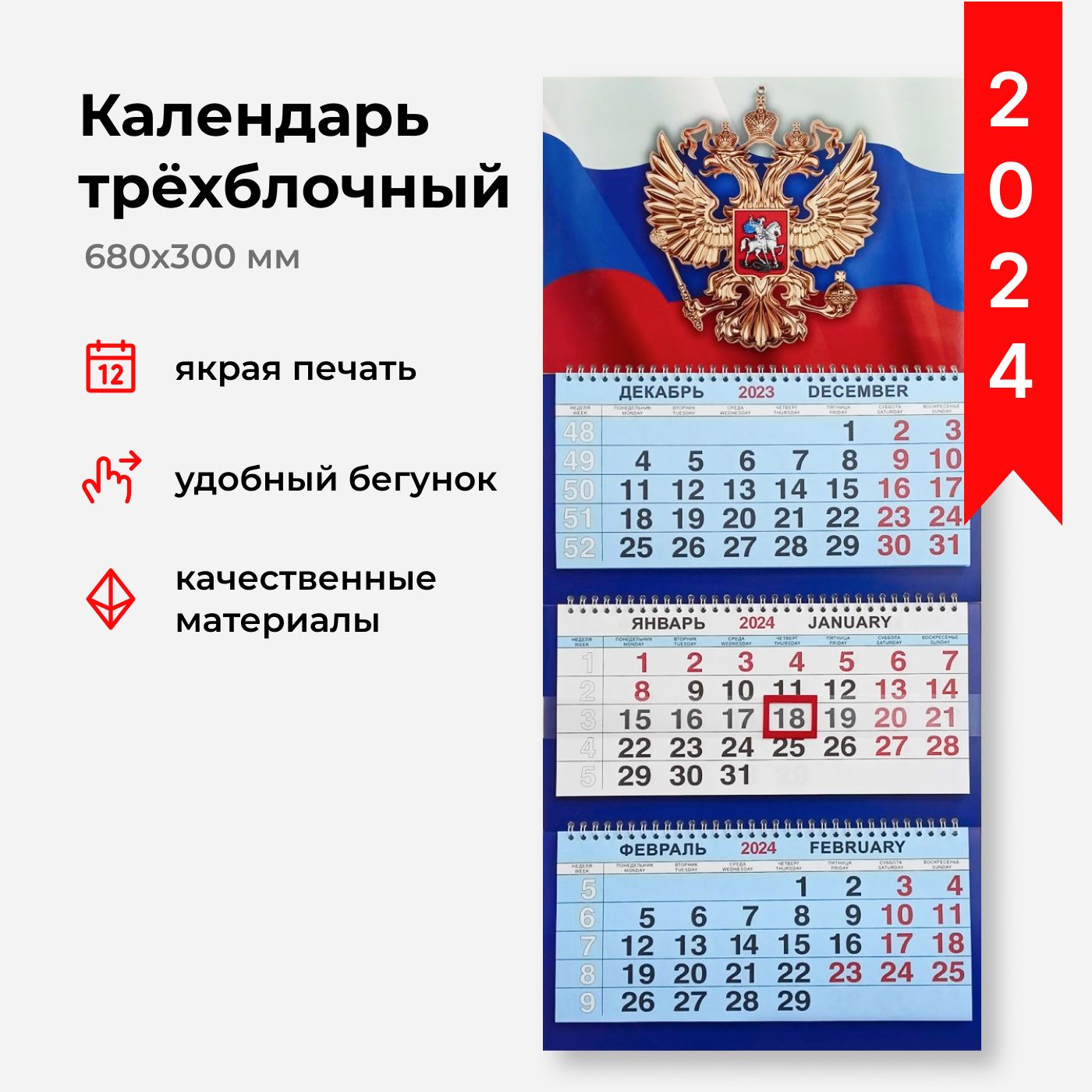 Рабочий 2024