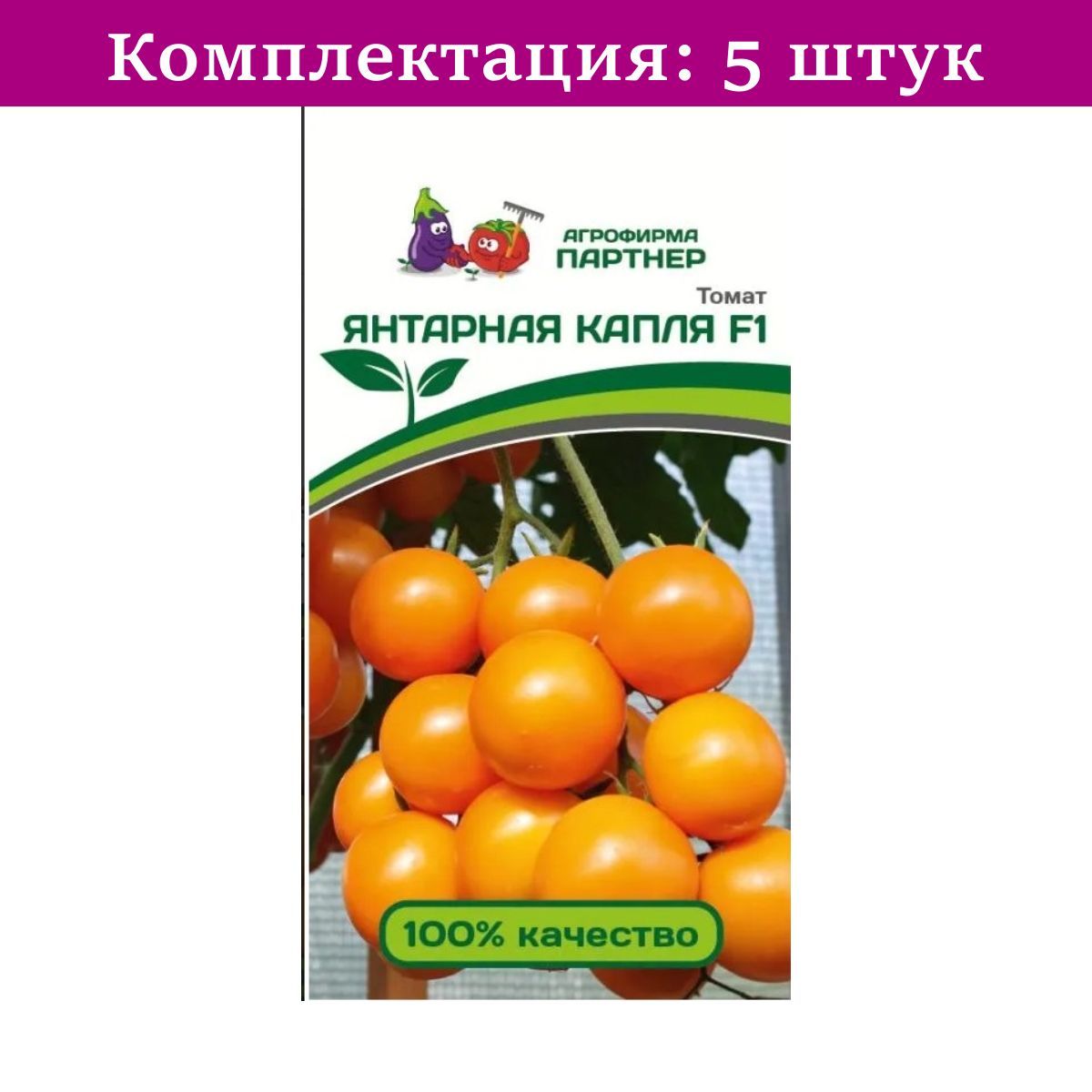 Отзывы и характеристики томата янтарный. Томат Янтарная капля f1 10шт.. Томат Янтарная капля партнер. Томат Янтарная капля Агрофирма партнер. Партнер семена томата Янтарная капля.