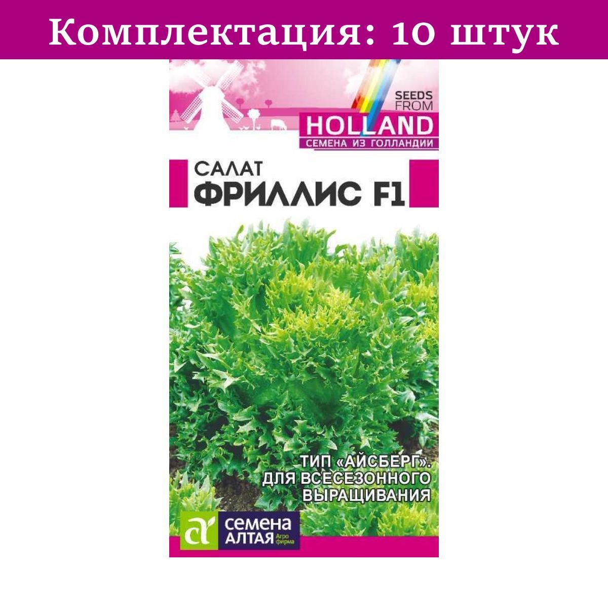 Семена Фриллис Купить В Петрозаводске