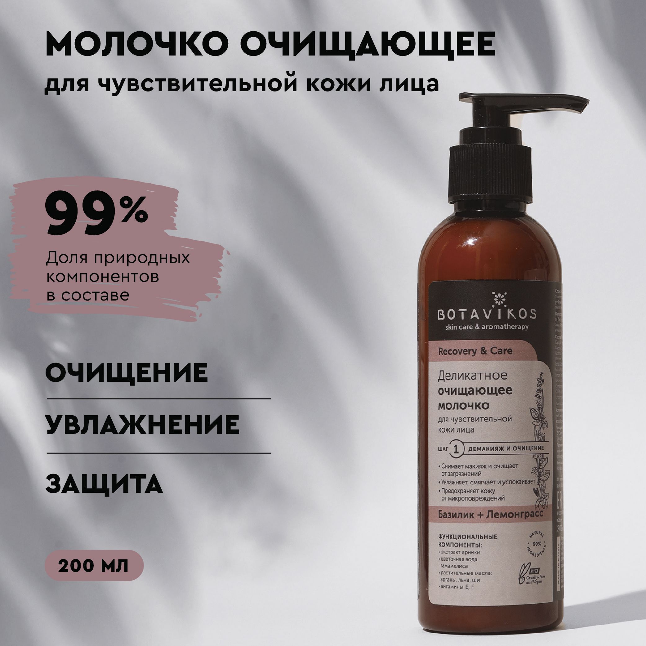 Botavikos — купить товары Botavikos в интернет-магазине OZON