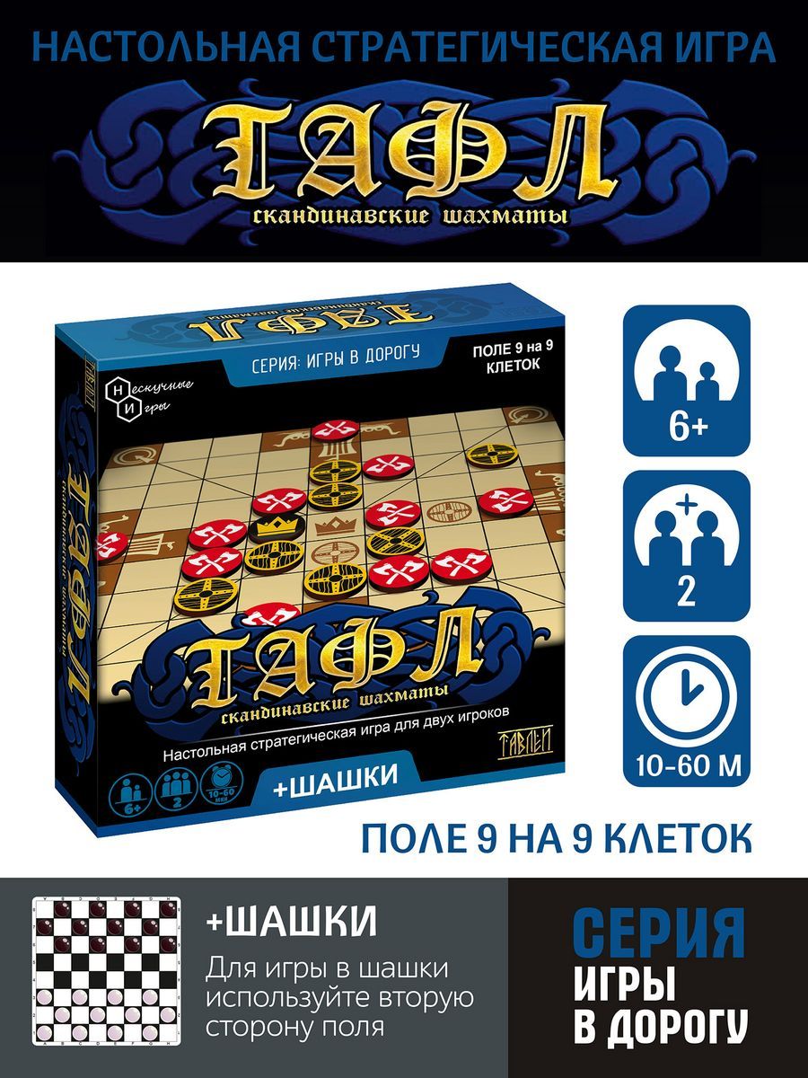 Настольная игра из дерева 