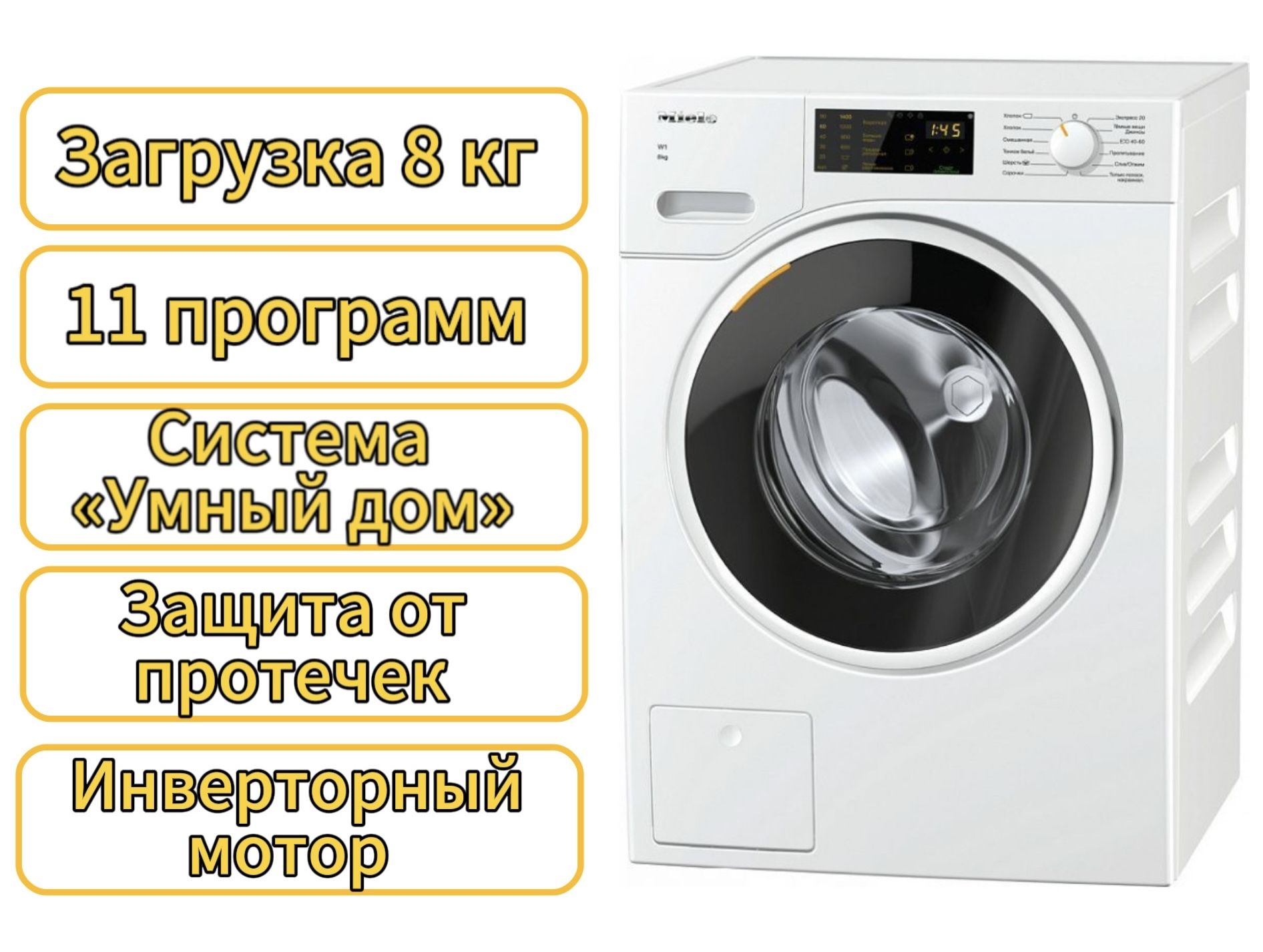 Стиральная машина Miele WWD660WCS